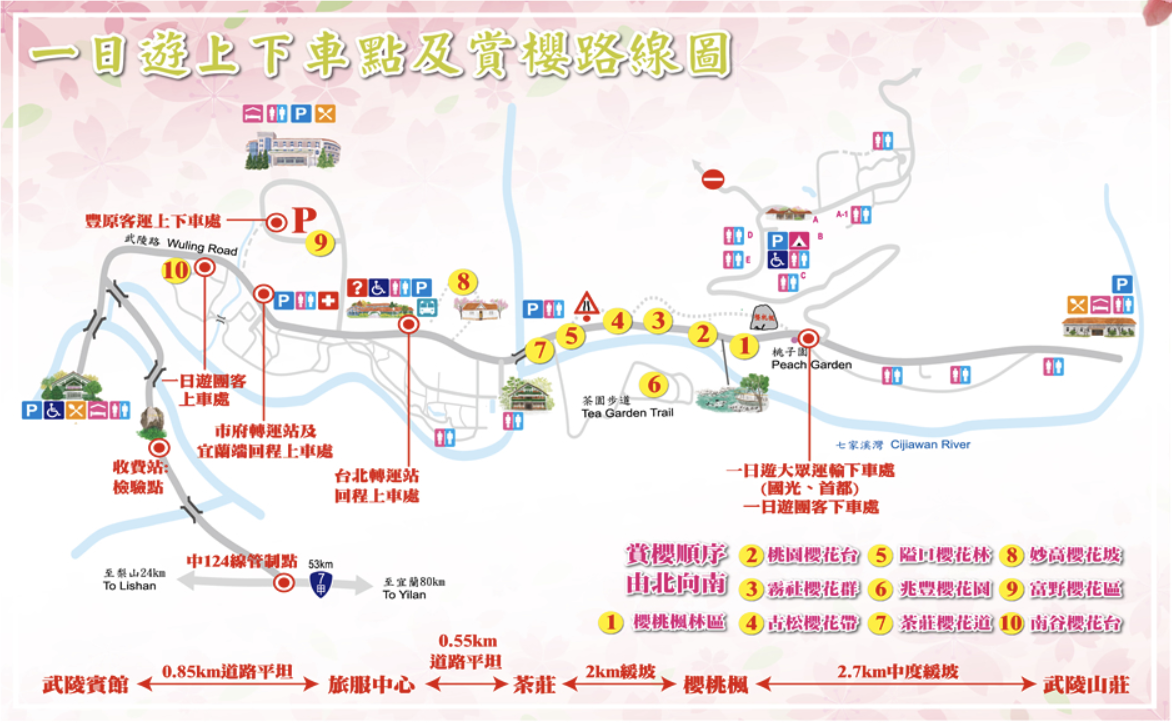 武陵農場-漫天粉櫻美景!多達20品種櫻花綻放的仙境粉紅森林,武陵賞櫻花季、門票、交通攻略 @靜兒貪吃遊玩愛分享 武陵農場-漫天粉櫻美景!多達20品種櫻花綻放的仙境粉紅森林,武陵賞櫻花季、門票、交通攻略 @靜兒貪吃遊玩愛分享