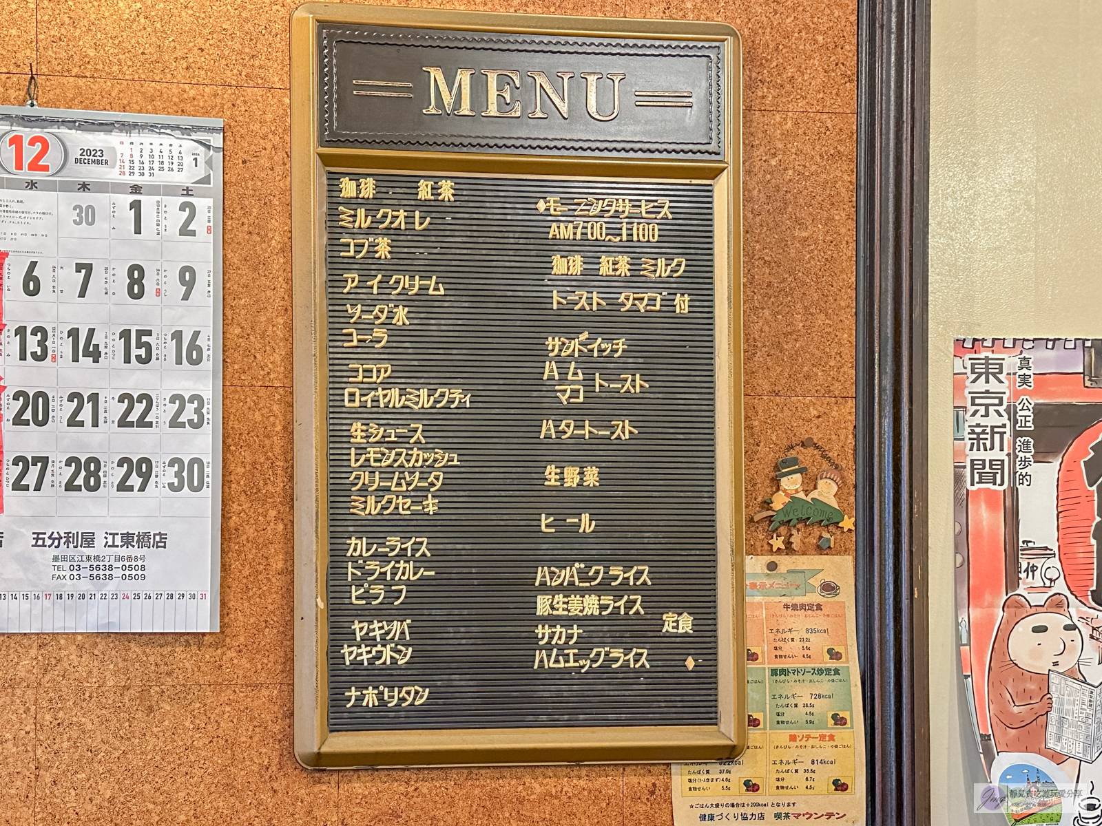 Coffee Mountain-年代感十足！日式復古喫茶店，酥香吐司搭配焦糖布丁都很不錯/鄰近錦系町車站 @靜兒貪吃遊玩愛分享