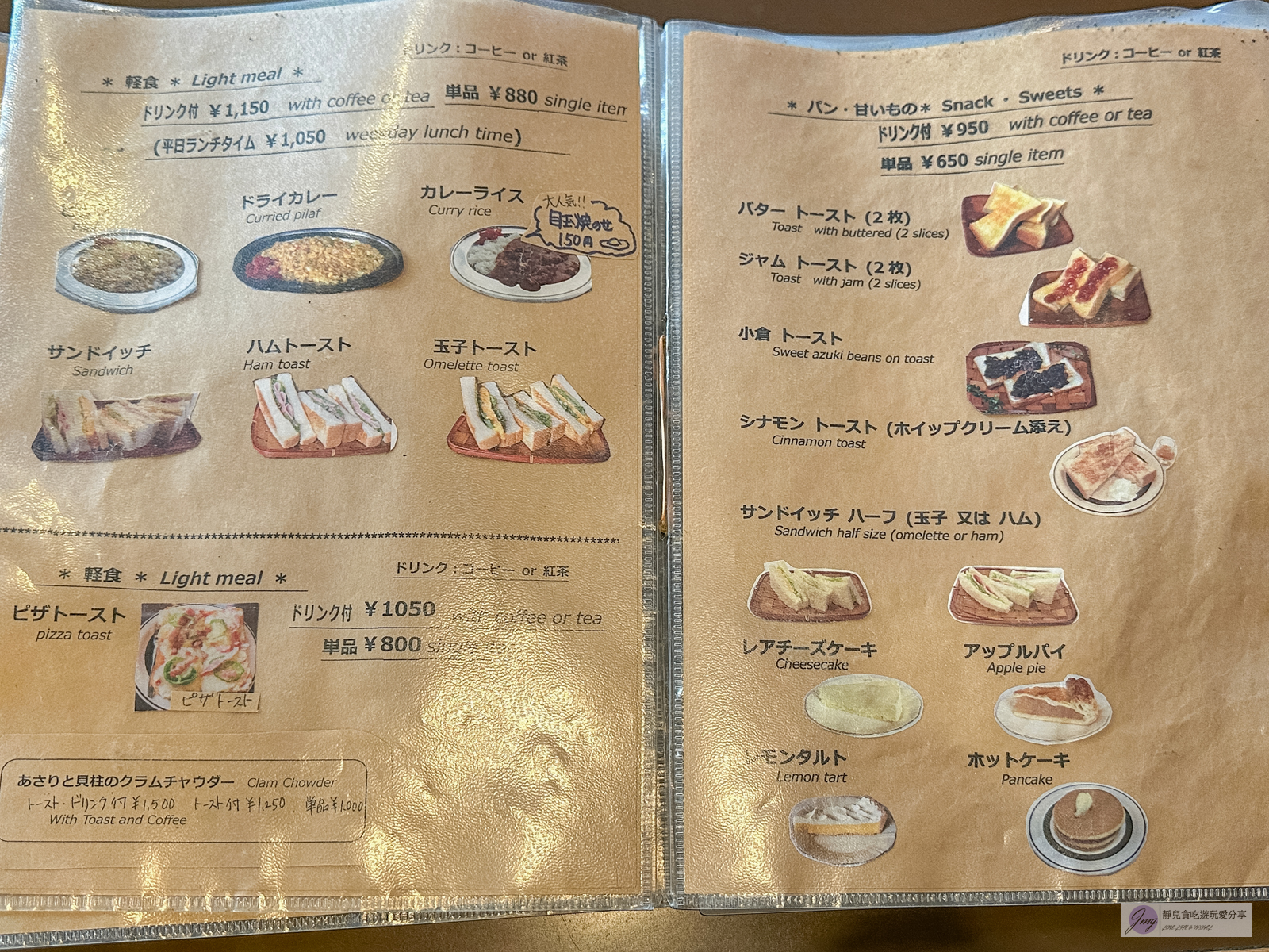 Coffee Mountain-年代感十足！日式復古喫茶店，酥香吐司搭配焦糖布丁都很不錯/鄰近錦系町車站 @靜兒貪吃遊玩愛分享