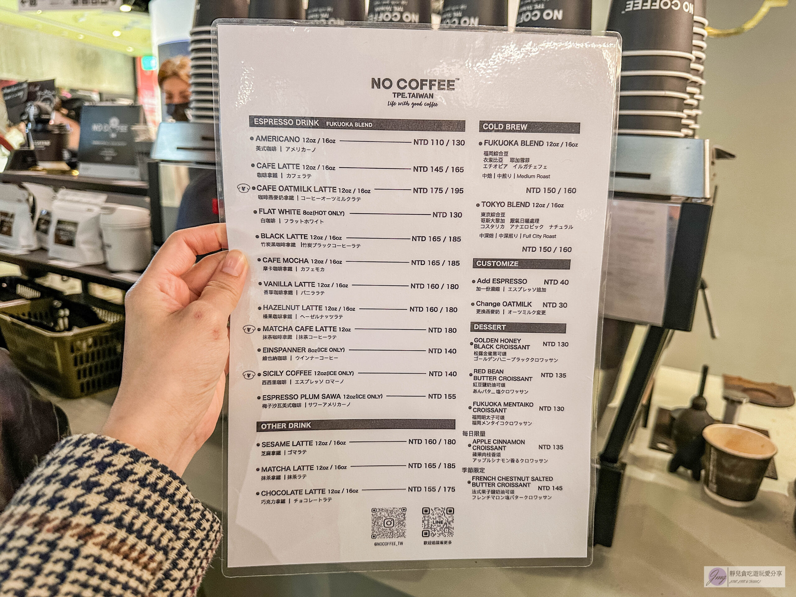NO COFFEE 台北中山店-酥到掉渣的酥脆可頌，期間限定黑金的開心果可頌、奶蓋拿鐵/鄰近中山捷運站 @靜兒貪吃遊玩愛分享