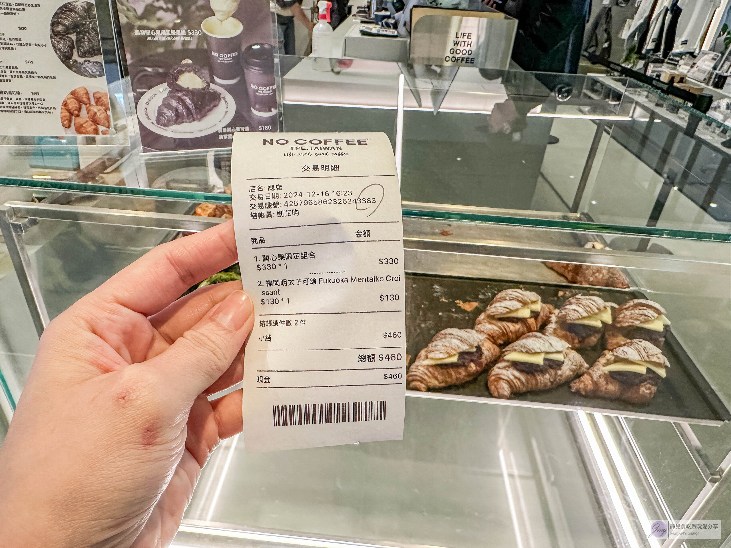 NO COFFEE 台北中山店-酥到掉渣的酥脆可頌，期間限定黑金的開心果可頌、奶蓋拿鐵/鄰近中山捷運站 @靜兒貪吃遊玩愛分享