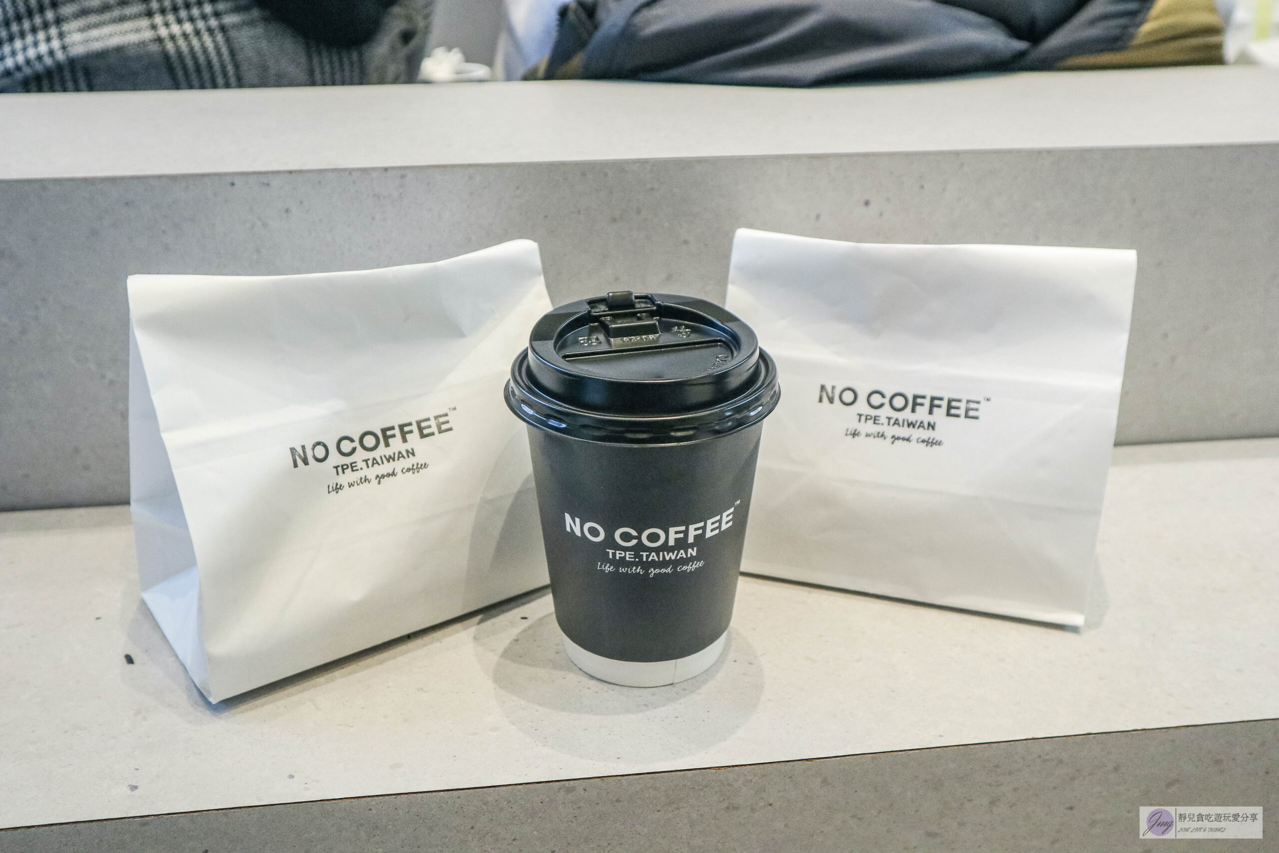 NO COFFEE 台北中山店-酥到掉渣的酥脆可頌，期間限定黑金的開心果可頌、奶蓋拿鐵/鄰近中山捷運站 @靜兒貪吃遊玩愛分享