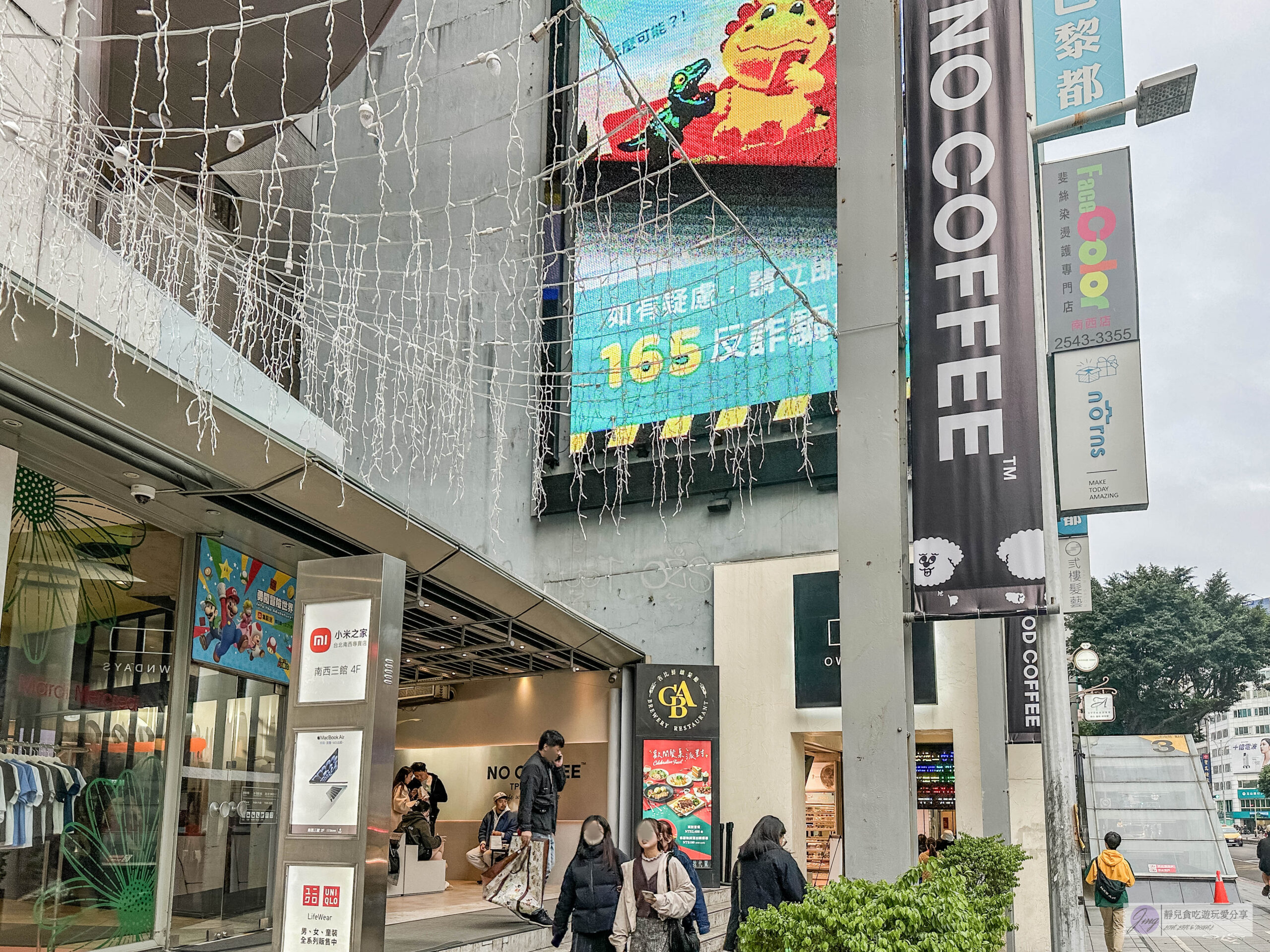 NO COFFEE 台北中山店-酥到掉渣的酥脆可頌，期間限定黑金的開心果可頌、奶蓋拿鐵/鄰近中山捷運站 @靜兒貪吃遊玩愛分享