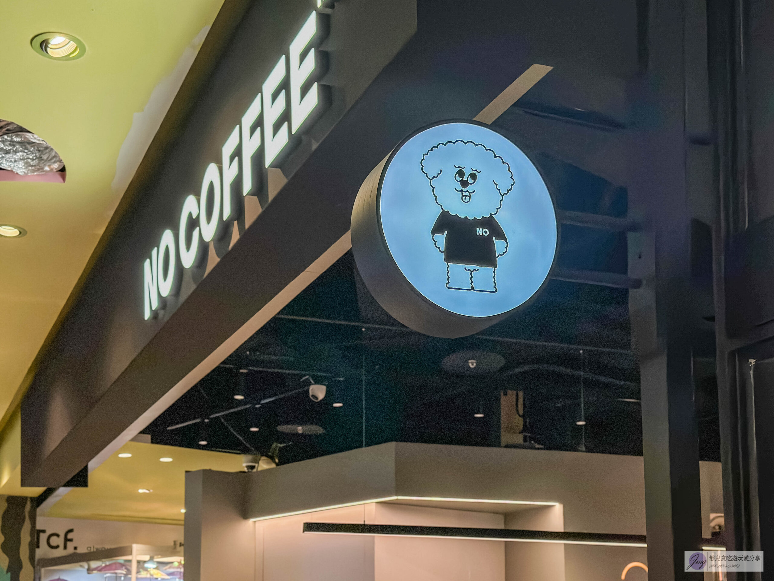NO COFFEE 台北中山店-酥到掉渣的酥脆可頌，期間限定黑金的開心果可頌、奶蓋拿鐵/鄰近中山捷運站 @靜兒貪吃遊玩愛分享