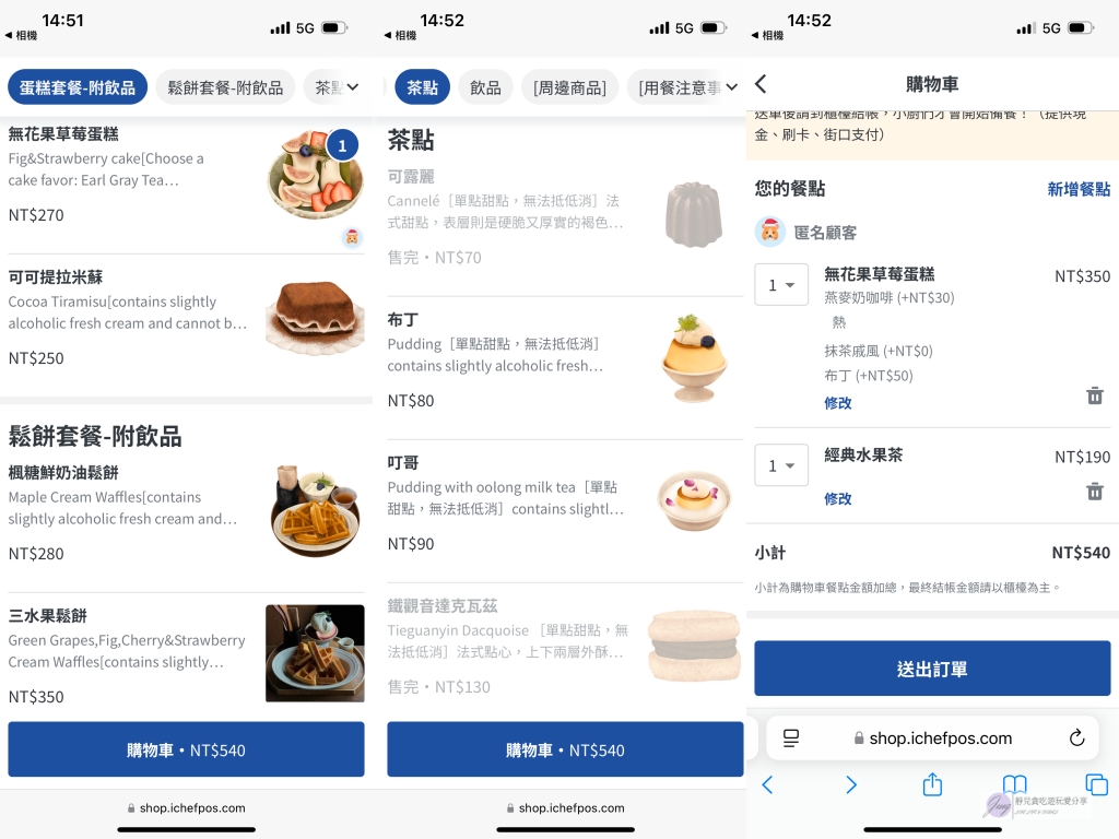 卜卜商店-藏身鬧區二樓！人氣文青老宅咖啡廳，無花果草莓蛋糕、布丁推薦/鄰近中山捷運站 @靜兒貪吃遊玩愛分享