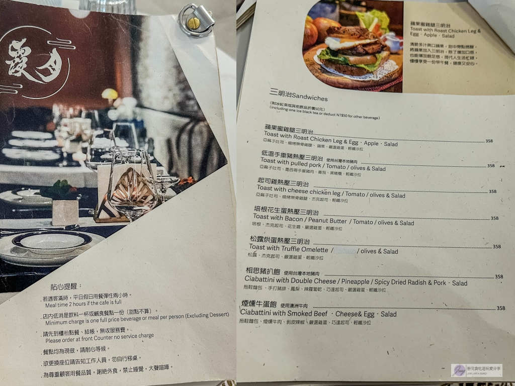 月霞 Waha 二店-隱藏巷弄內！清新文青質感小店，推薦手打漢堡排咖哩/鄰近雙連捷運站 @靜兒貪吃遊玩愛分享