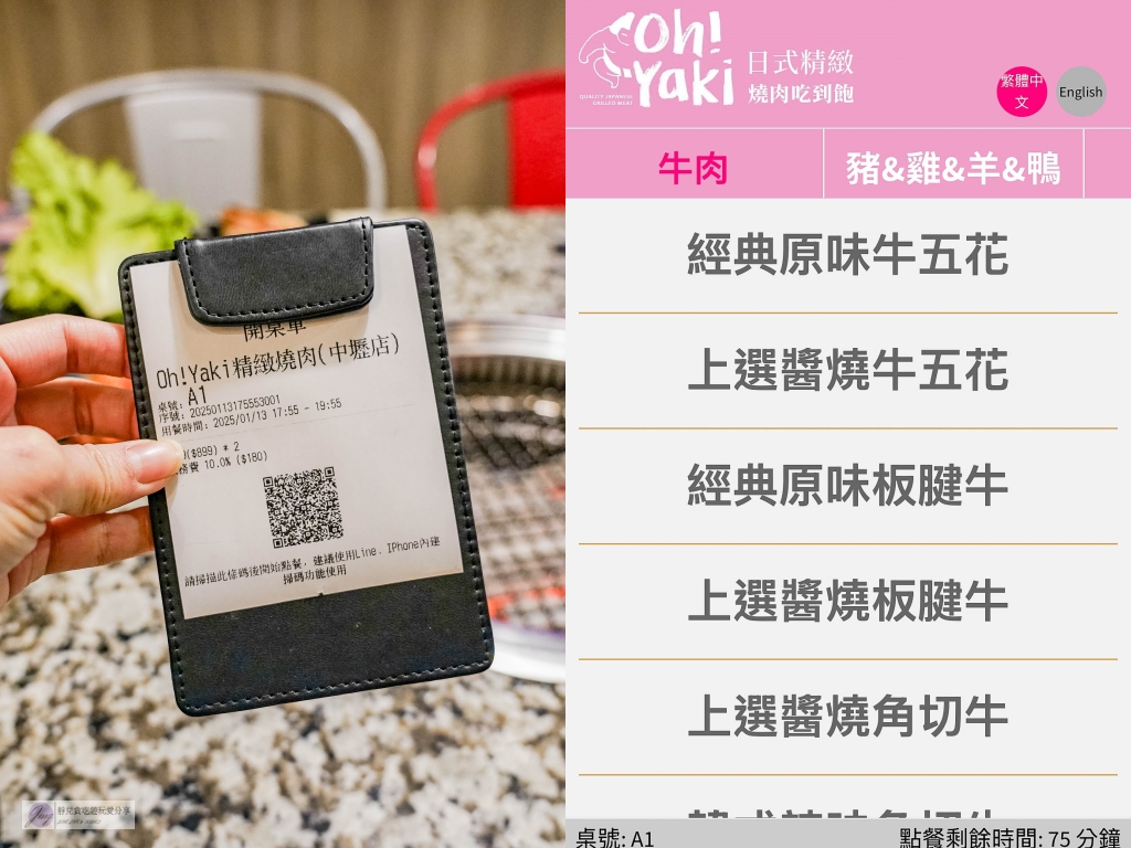 Oh ! Yaki 精緻燒肉吃到飽中壢店-599燒肉吃到飽！多達80道食材可選，超厚實牛排，搭配生菜泡菜起司DIY三種吃法/鄰近中壢中正公園 @靜兒貪吃遊玩愛分享