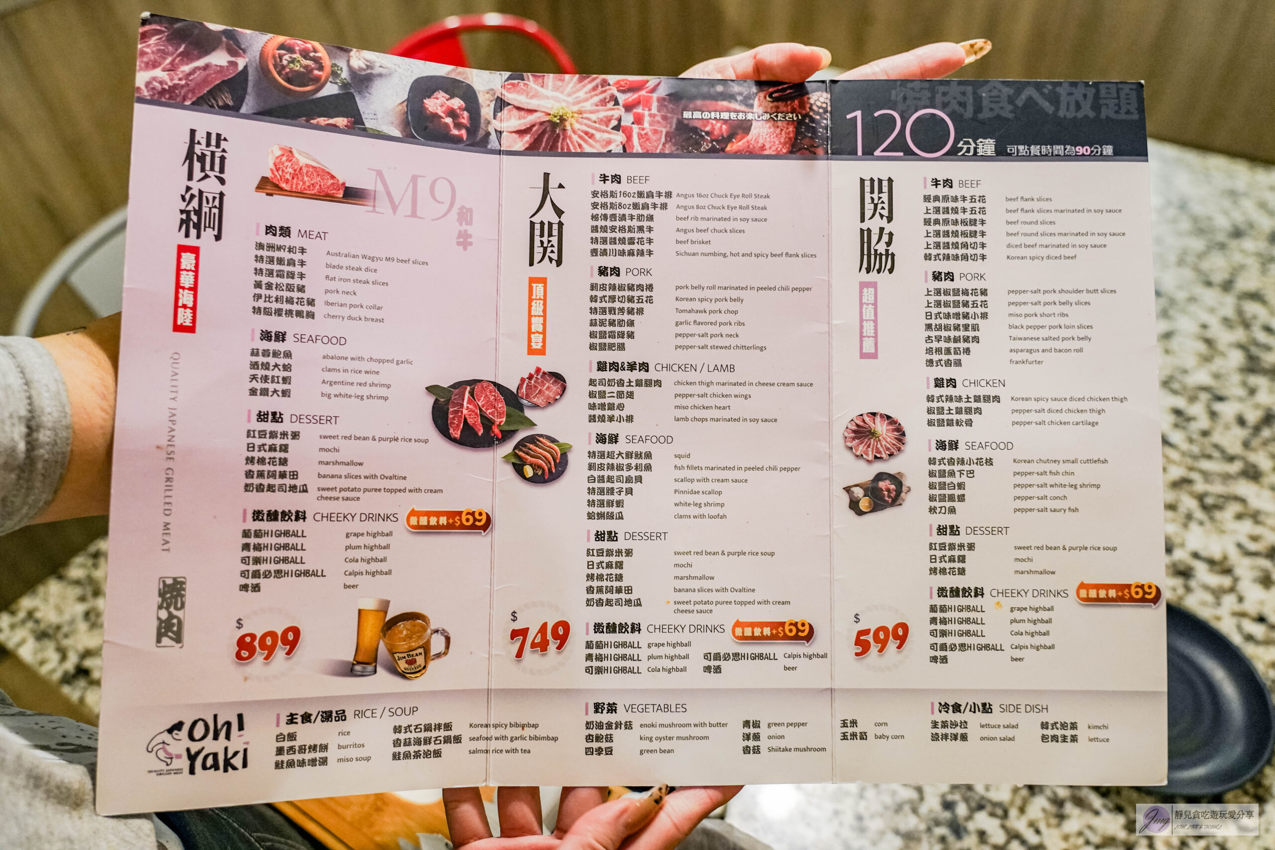Oh ! Yaki 精緻燒肉吃到飽中壢店-599燒肉吃到飽！多達80道食材可選，超厚實牛排，搭配生菜泡菜起司DIY三種吃法/鄰近中壢中正公園 @靜兒貪吃遊玩愛分享