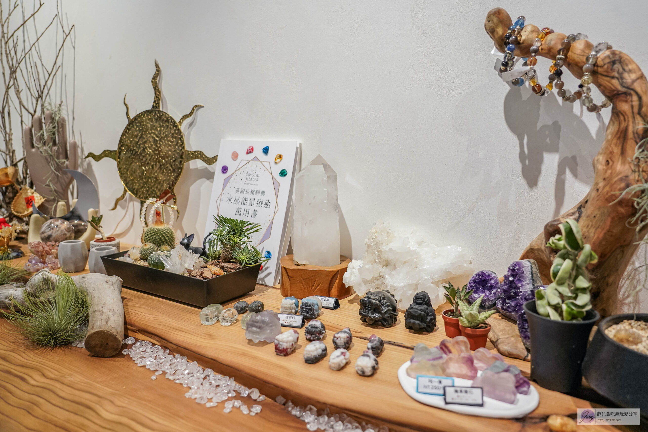 點晶礦水晶工作室-隱藏小巷內！結合花藝水晶命盤，客製化屬於自己的水晶手鍊、開運水晶盆栽/鄰近迪化街 @靜兒貪吃遊玩愛分享