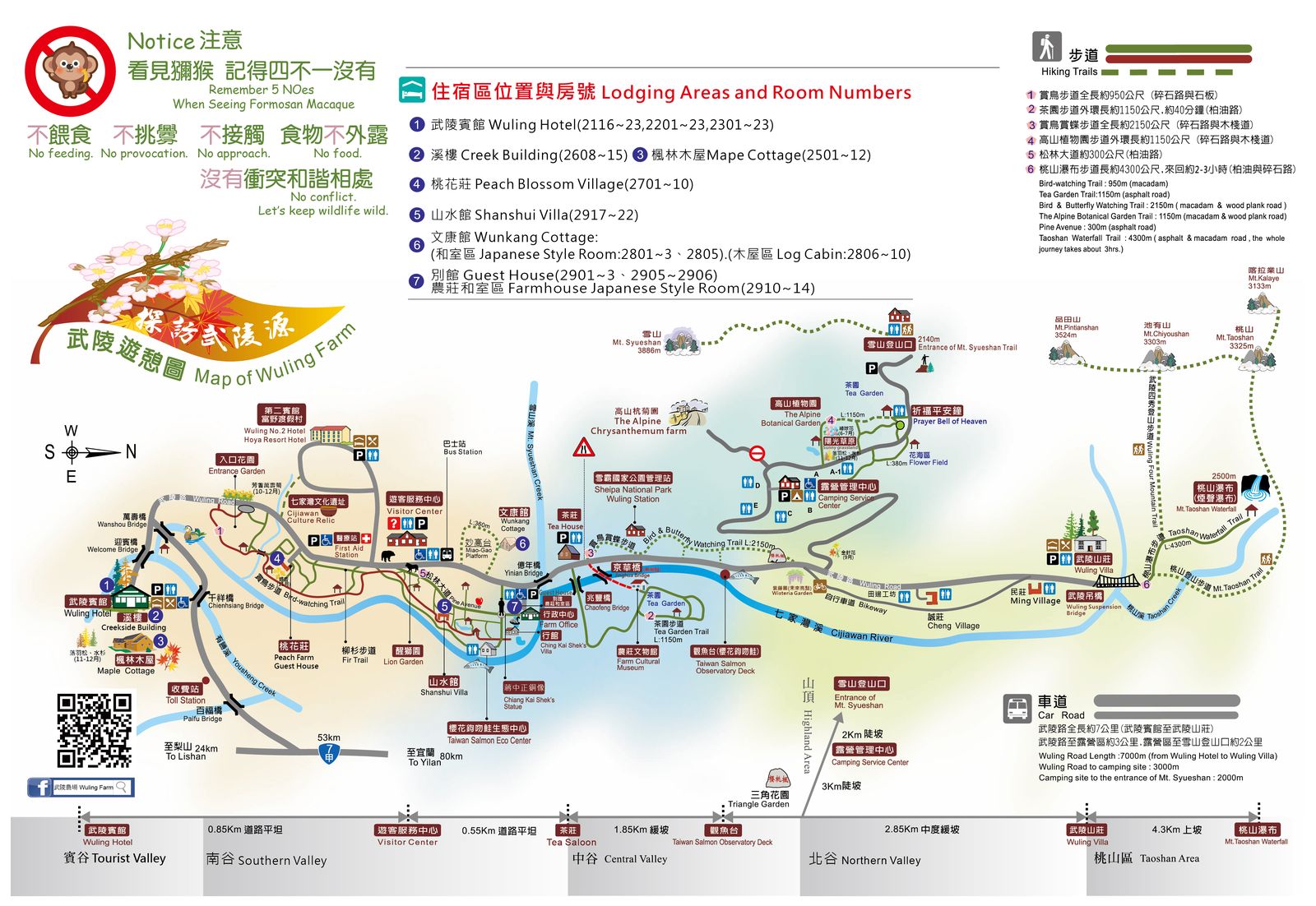 武陵農場-漫天粉櫻美景!多達20品種櫻花綻放的仙境粉紅森林,武陵賞櫻花季、門票、交通攻略 @靜兒貪吃遊玩愛分享 武陵農場-漫天粉櫻美景!多達20品種櫻花綻放的仙境粉紅森林,武陵賞櫻花季、門票、交通攻略 @靜兒貪吃遊玩愛分享