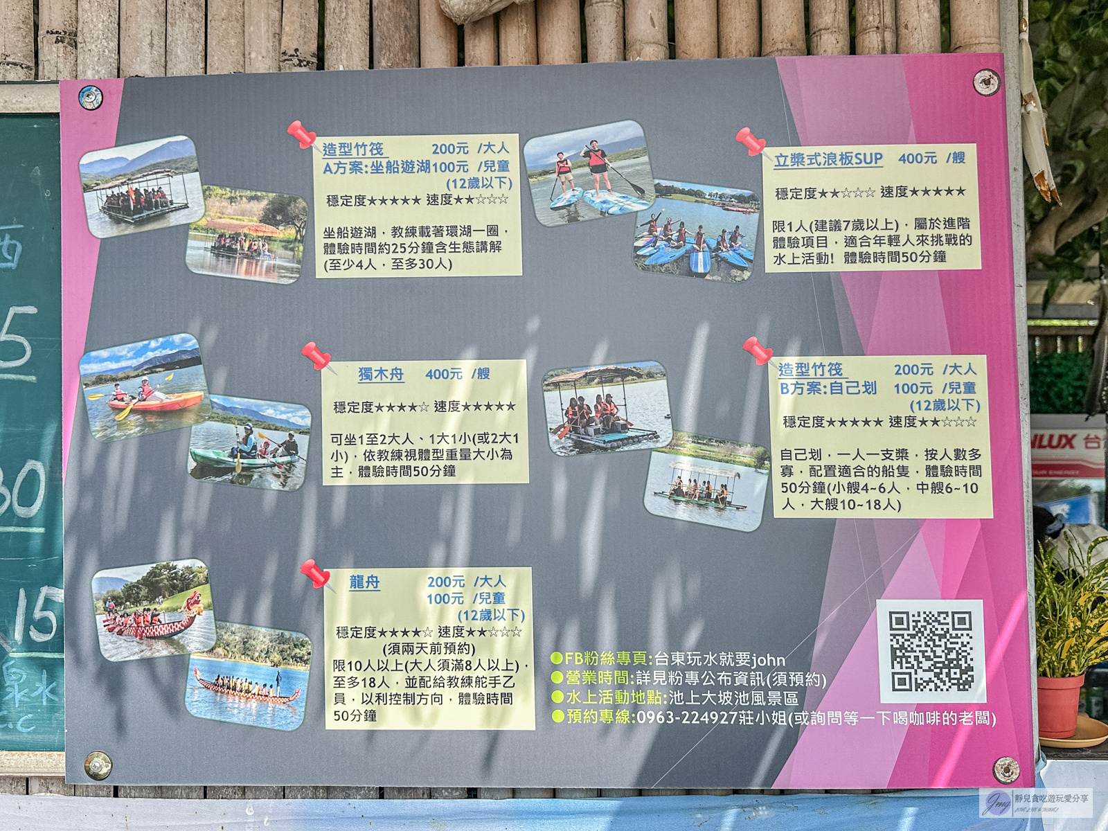 台東池上大坡池-一覽無遺的山湖美景！輕旅行滿滿古意的竹筏遊湖，踏青好去處 @靜兒貪吃遊玩愛分享