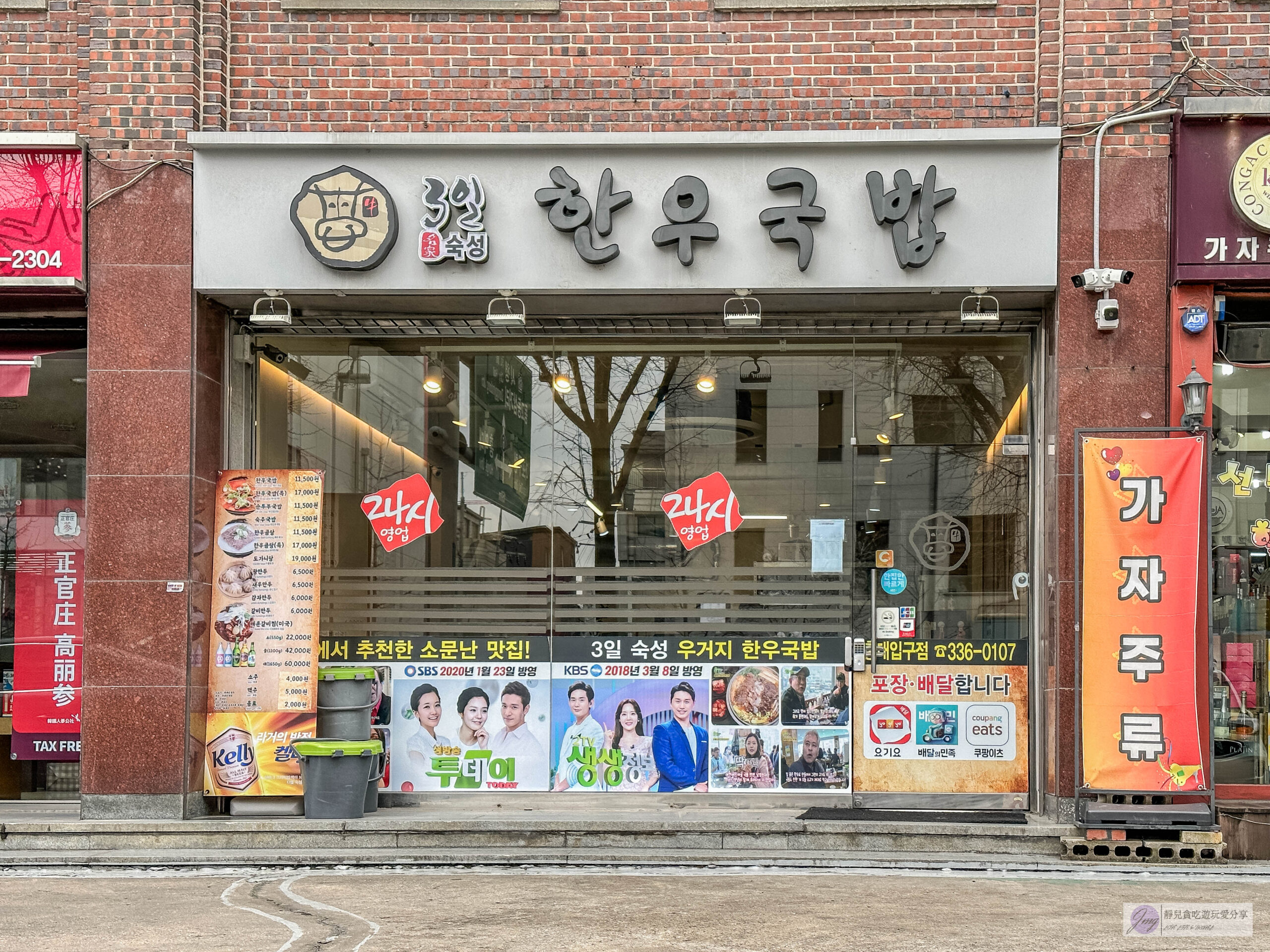 韓國首爾-3일한우국밥-24小時營業的韓牛湯飯!熬煮3日的牛骨湯底,紅燒辣排骨超入味/鄰近弘大站 @靜兒貪吃遊玩愛分享 韓國首爾-3일한우국밥-24小時營業的韓牛湯飯!熬煮3日的牛骨湯底,紅燒辣排骨超入味/鄰近弘大站 @靜兒貪吃遊玩愛分享