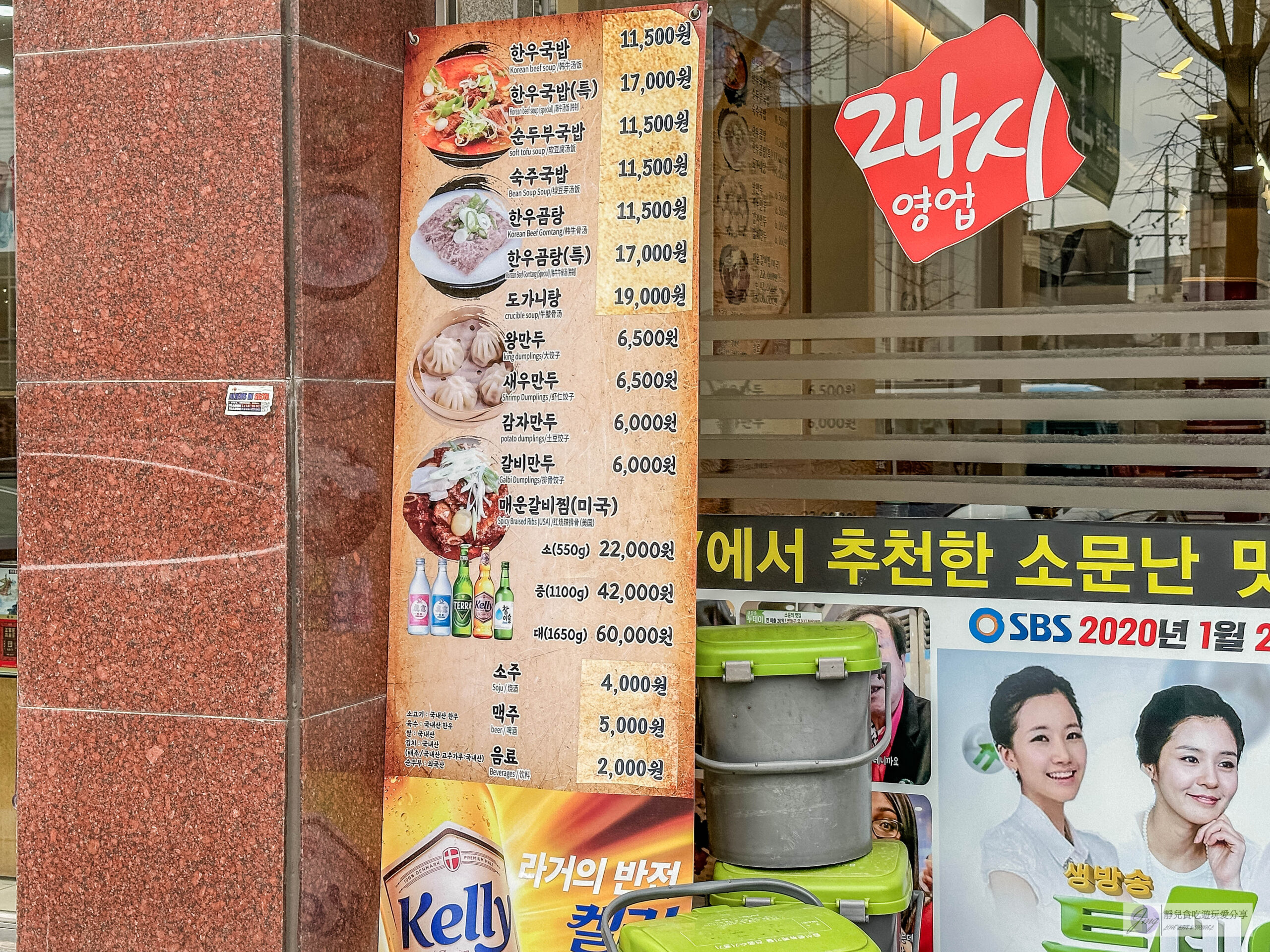 韓國首爾-3일한우국밥-24小時營業的韓牛湯飯!熬煮3日的牛骨湯底,紅燒辣排骨超入味/鄰近弘大站 @靜兒貪吃遊玩愛分享 韓國首爾-3일한우국밥-24小時營業的韓牛湯飯!熬煮3日的牛骨湯底,紅燒辣排骨超入味/鄰近弘大站 @靜兒貪吃遊玩愛分享