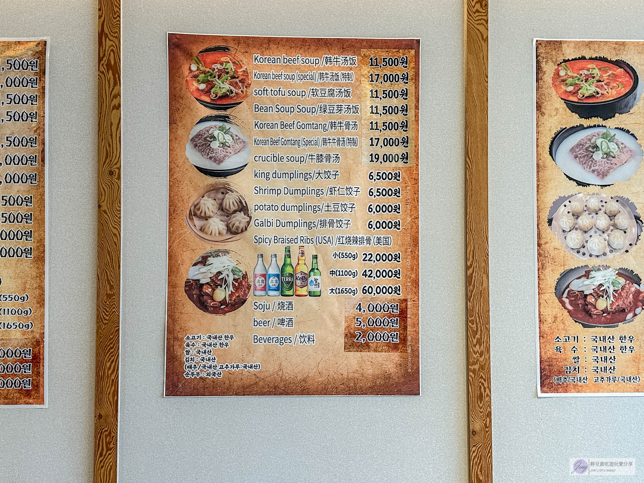 韓國首爾-3일한우국밥-24小時營業的韓牛湯飯!熬煮3日的牛骨湯底,紅燒辣排骨超入味/鄰近弘大站 @靜兒貪吃遊玩愛分享 韓國首爾-3일한우국밥-24小時營業的韓牛湯飯!熬煮3日的牛骨湯底,紅燒辣排骨超入味/鄰近弘大站 @靜兒貪吃遊玩愛分享
