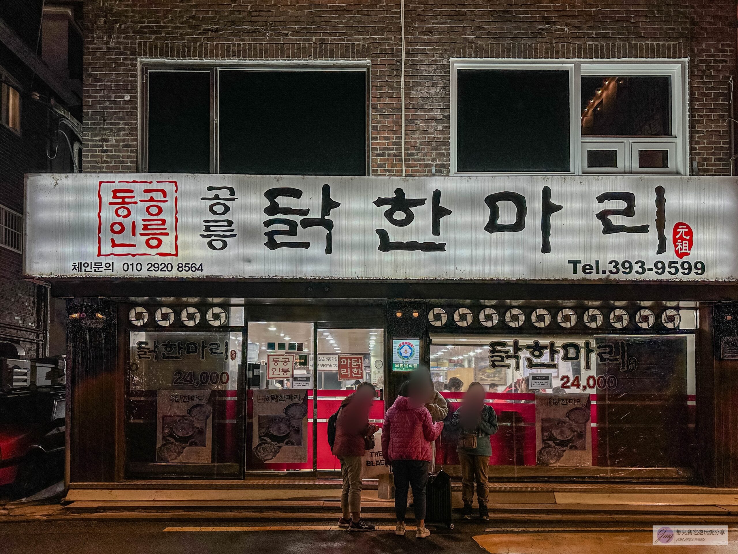 韓國首爾-孔陵一隻雞-隱藏巷弄內！在地人氣知名元祖雞湯店，雞肉肉質軟嫩湯頭鮮甜/鄰近梨花女子大學站 @靜兒貪吃遊玩愛分享