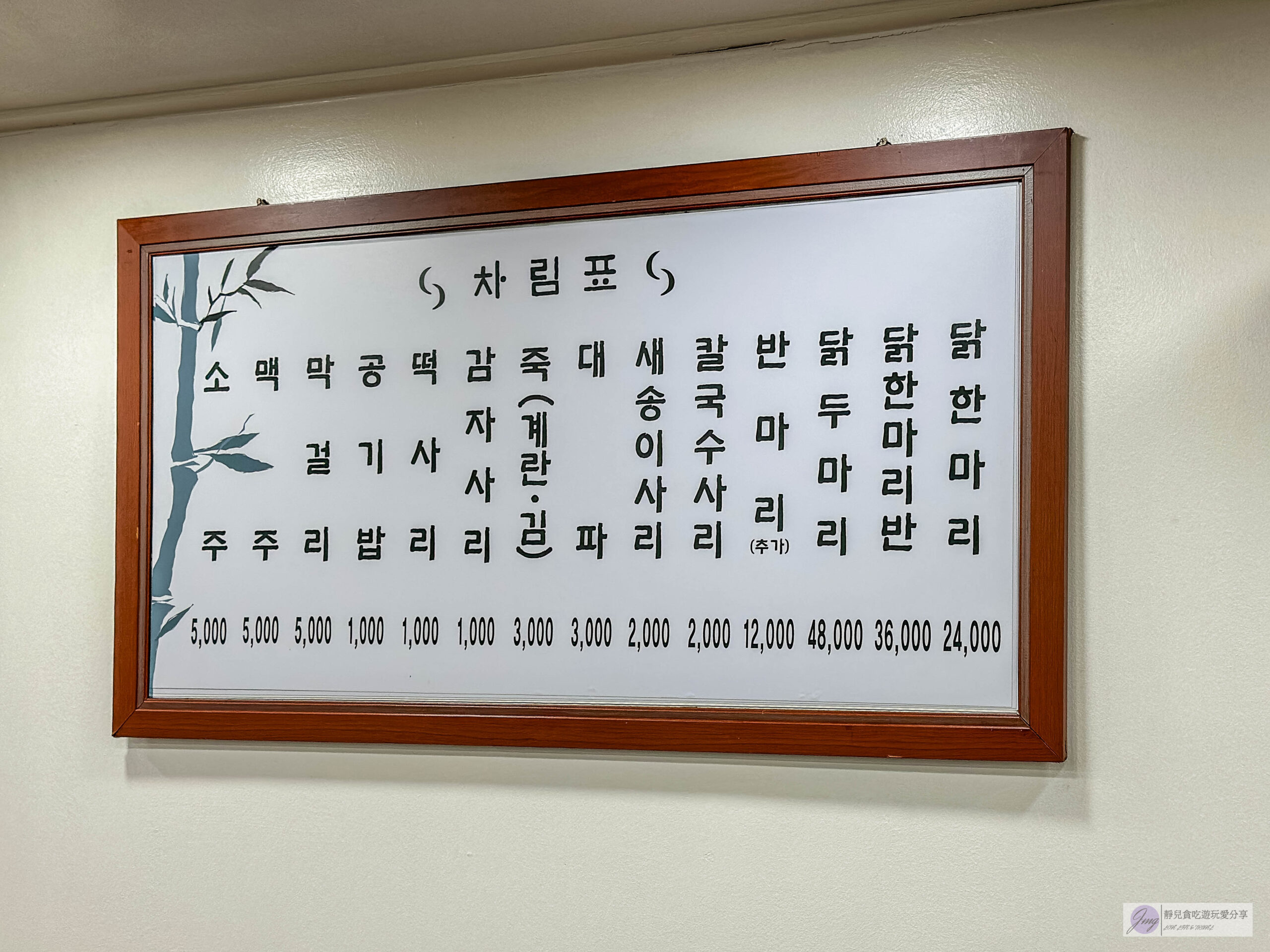 韓國首爾-孔陵一隻雞-隱藏巷弄內！在地人氣知名元祖雞湯店，雞肉肉質軟嫩湯頭鮮甜/鄰近梨花女子大學站 @靜兒貪吃遊玩愛分享
