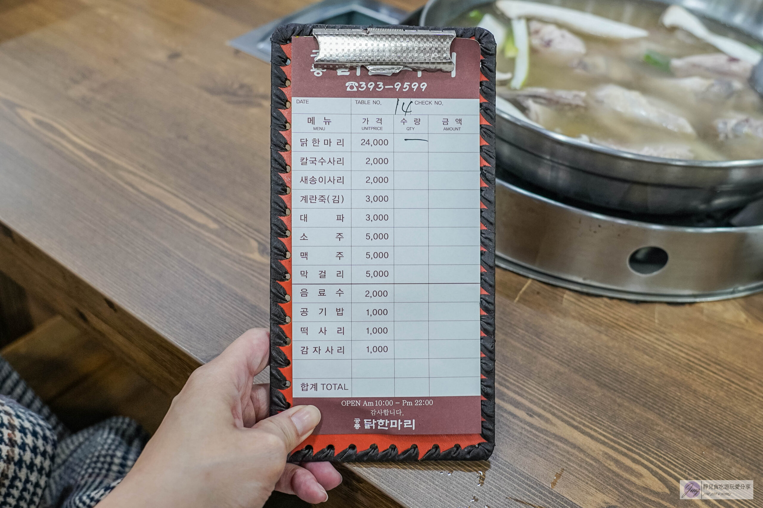 韓國首爾-孔陵一隻雞-隱藏巷弄內！在地人氣知名元祖雞湯店，雞肉肉質軟嫩湯頭鮮甜/鄰近梨花女子大學站 @靜兒貪吃遊玩愛分享