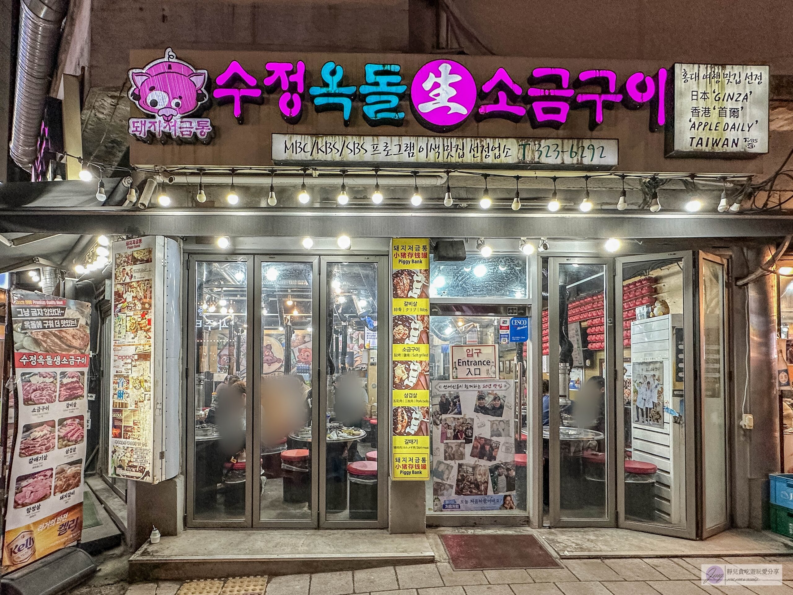 韓國首爾-小豬存錢桶-在地超過40年老店！超人氣石頭烤肉，韓式小菜免費無限續，食尚玩家推薦美食/鄰近弘大入口站 @靜兒貪吃遊玩愛分享