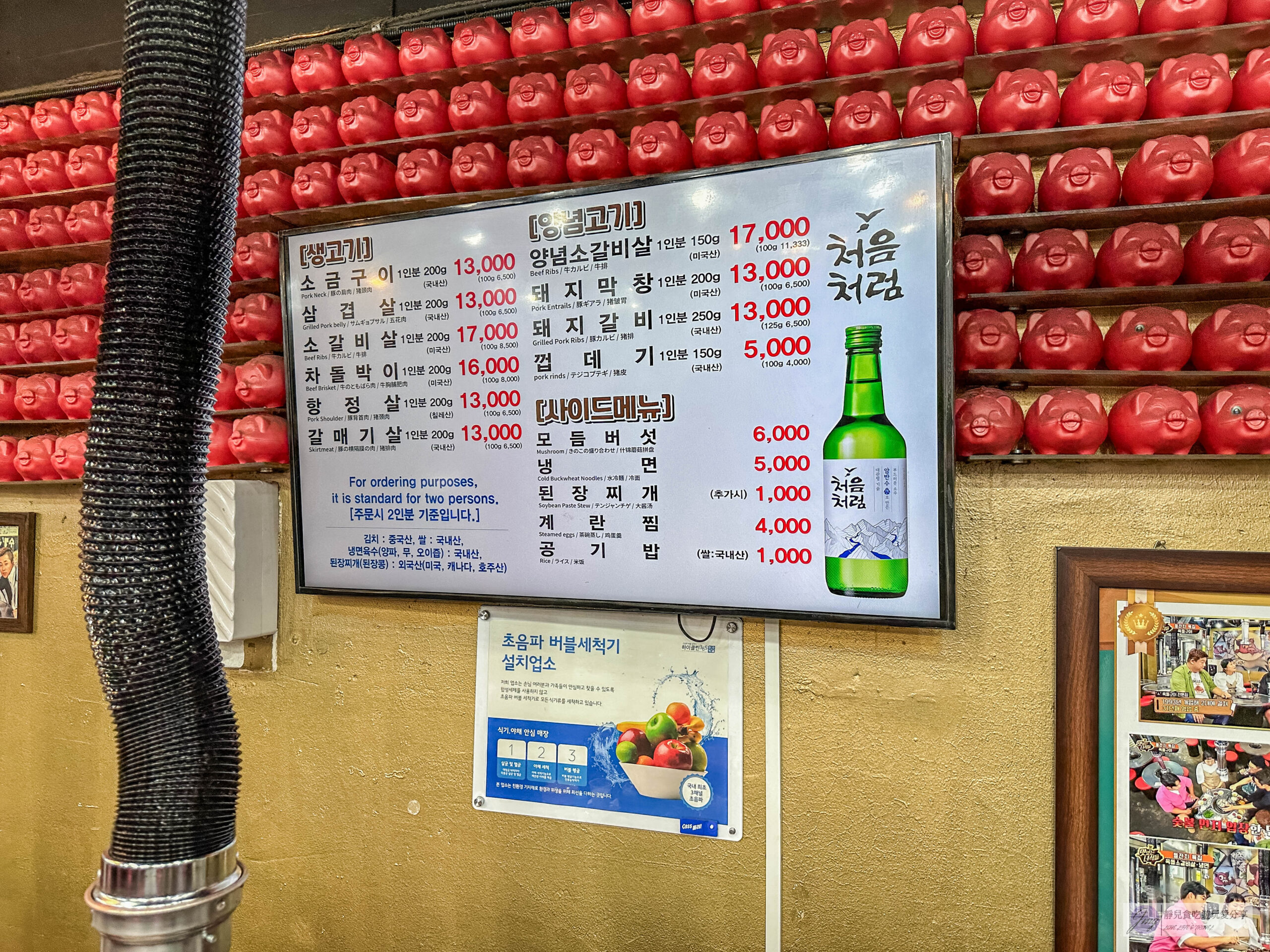 韓國首爾-小豬存錢桶-在地超過40年老店！超人氣石頭烤肉，韓式小菜免費無限續，食尚玩家推薦美食/鄰近弘大入口站 @靜兒貪吃遊玩愛分享