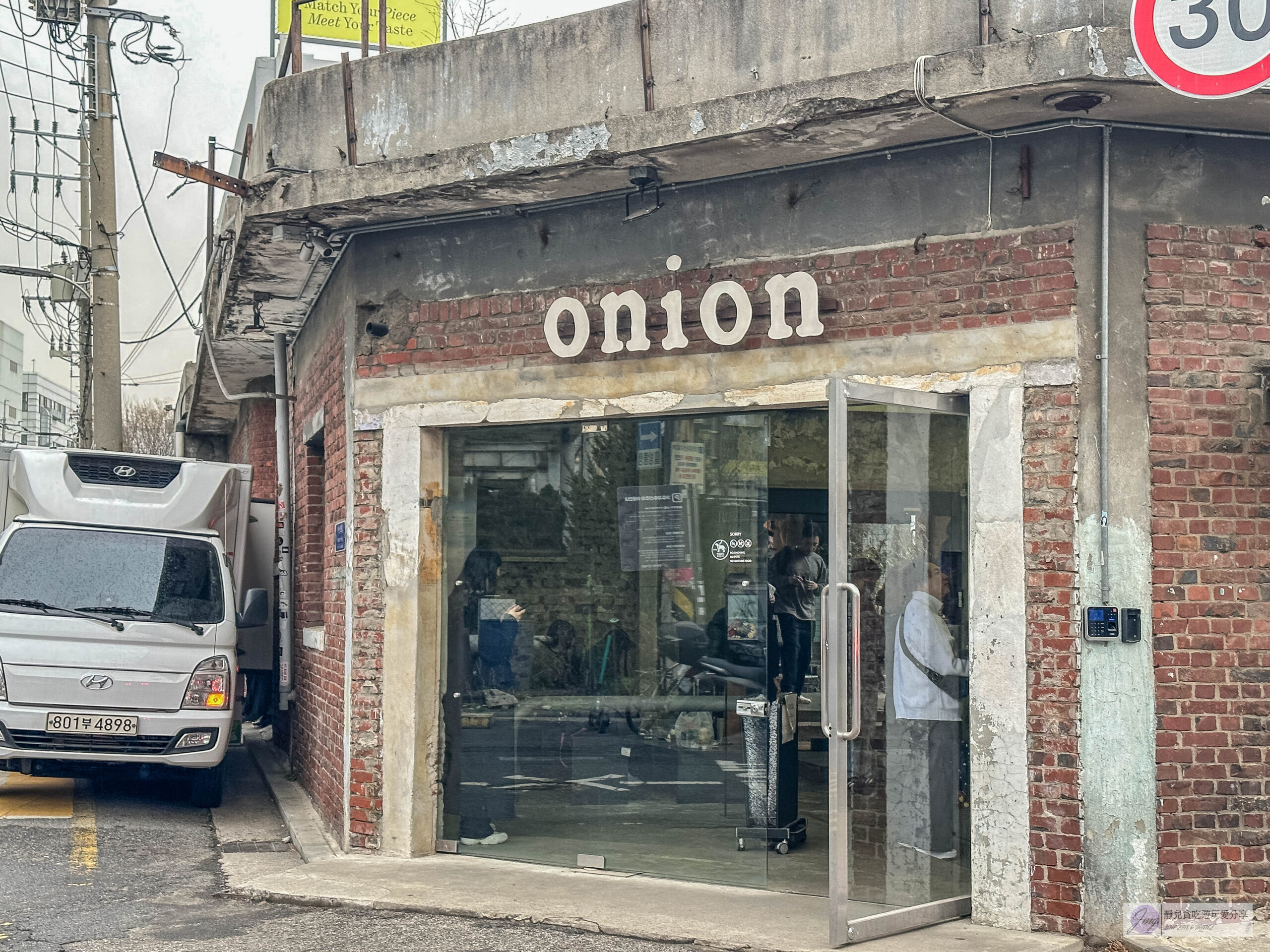 韓國首爾-Cafe Onion 聖水店-在地人氣咖啡廳！老屋改造工業風廢墟咖啡麵包店，雪山麵包Pandoro、草莓可頌必點/鄰近聖水地鐵站 @靜兒貪吃遊玩愛分享