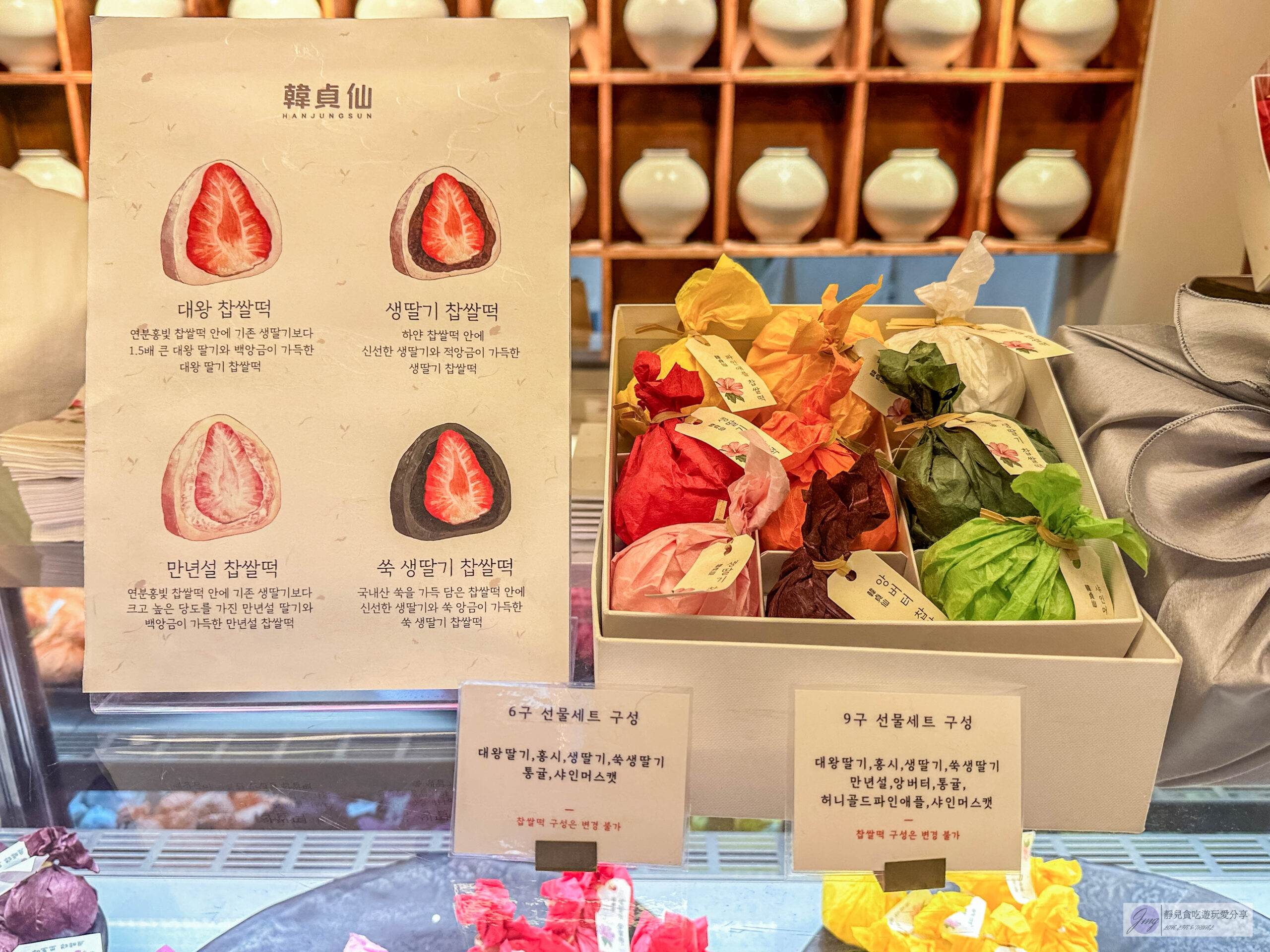 韓國首爾-韓貞仙 聖水總店-草莓控的最愛！多達9種口味，人氣排隊新鮮水果草莓大福 @靜兒貪吃遊玩愛分享