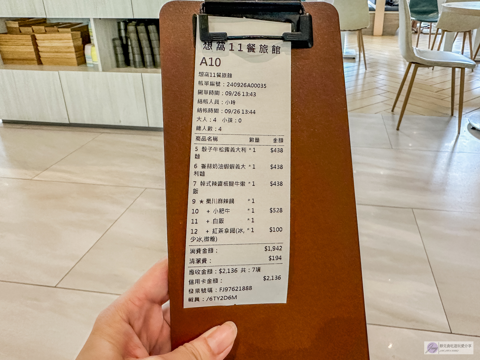 想窩11餐旅館-佔地300坪大草坪！沙坑、大型溜滑梯、球池通通有，用一餐完整天超強放電親子餐廳/鄰近弘光科技大學 @靜兒貪吃遊玩愛分享