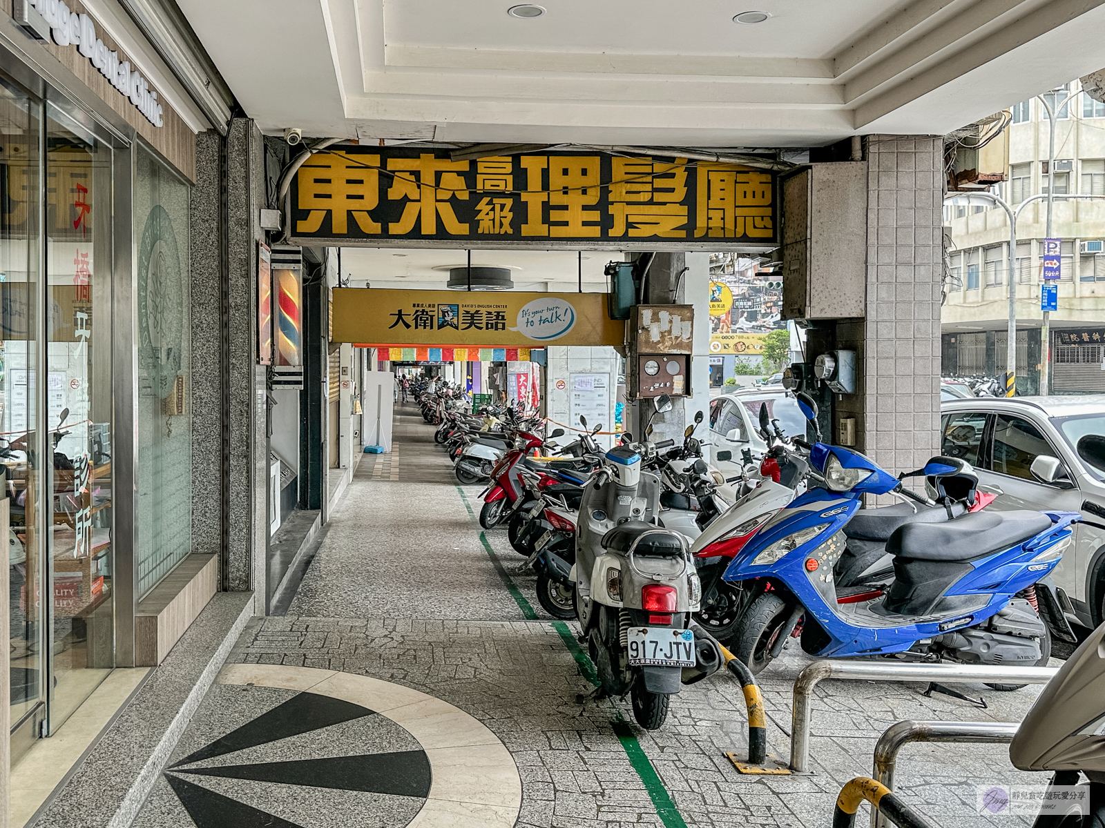 東來高級理髮廳-在地45年老派理髮廳！台式傳統做臉洗髮一條龍服務，40年老手藝美容師，不預約很難有位/鄰近台南火車站 @靜兒貪吃遊玩愛分享