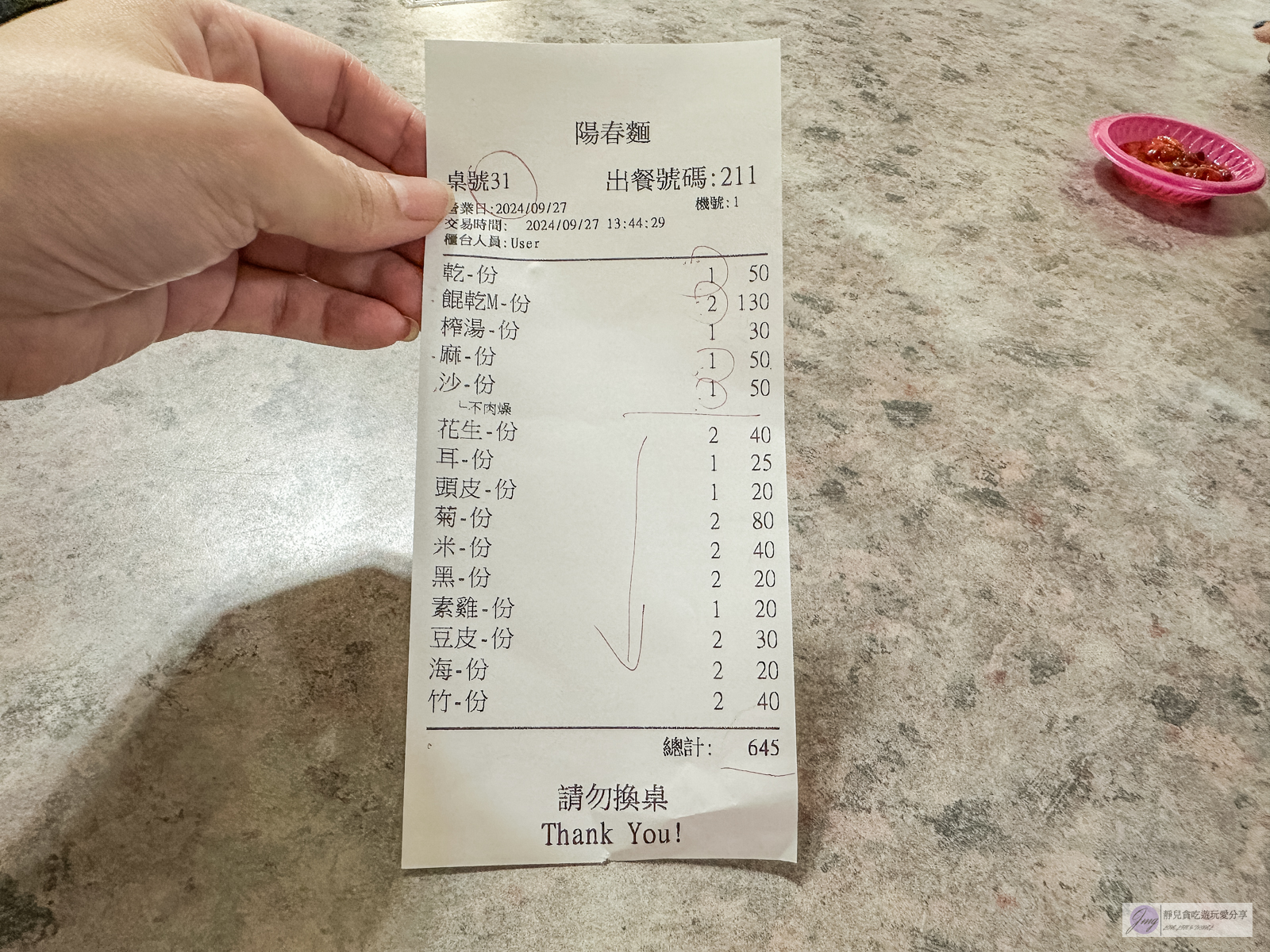 金鳳陽春麵-在地60年老字號!古早味肉燥乾麵加自製辣椒超推,人氣傳統麵店/鄰近金城國中 @靜兒貪吃遊玩愛分享 金鳳陽春麵-在地60年老字號!古早味肉燥乾麵加自製辣椒超推,人氣傳統麵店/鄰近金城國中 @靜兒貪吃遊玩愛分享