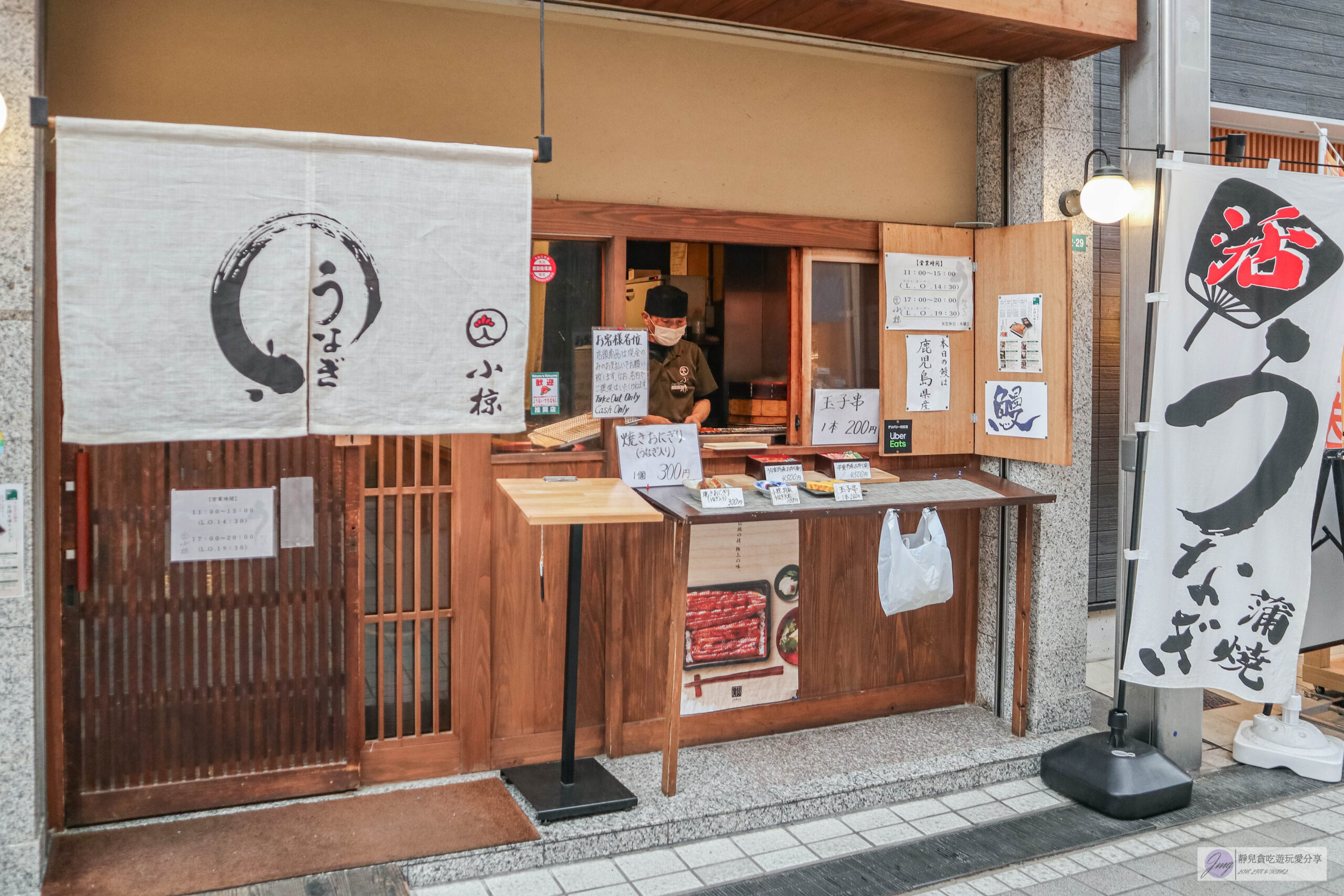 うなぎ 小椋 道後店-傳統醬汁烹製！炭火直烤鰻魚飯、蔬果醬汁醃漬的牛肉蓋飯/道後商店街 @靜兒貪吃遊玩愛分享