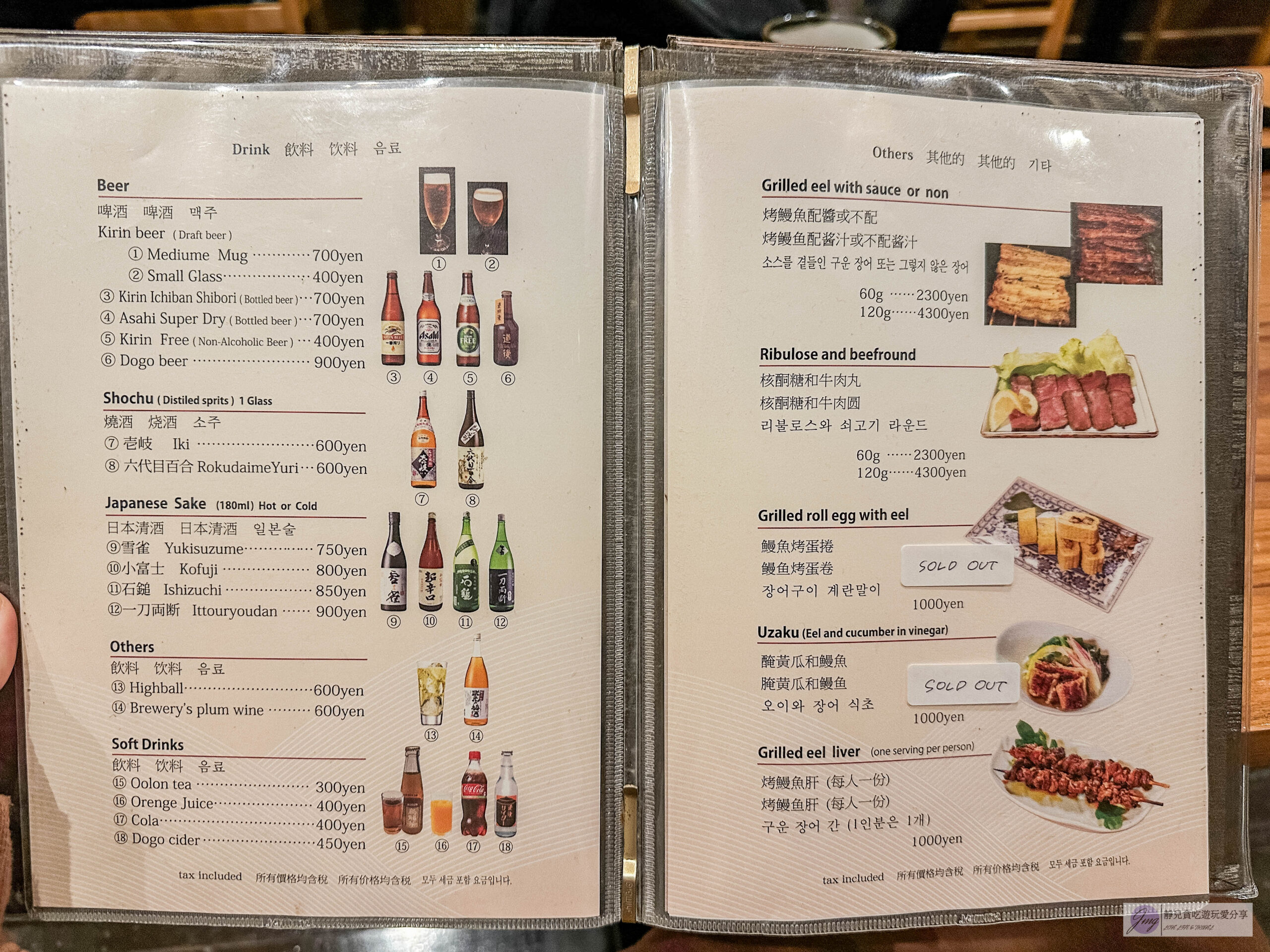うなぎ 小椋 道後店-傳統醬汁烹製！炭火直烤鰻魚飯、蔬果醬汁醃漬的牛肉蓋飯/道後商店街 @靜兒貪吃遊玩愛分享