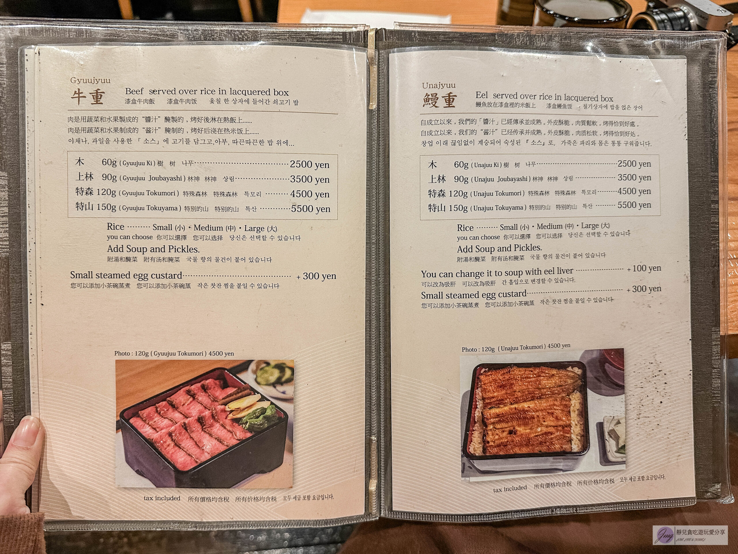 うなぎ 小椋 道後店-傳統醬汁烹製！炭火直烤鰻魚飯、蔬果醬汁醃漬的牛肉蓋飯/道後商店街 @靜兒貪吃遊玩愛分享