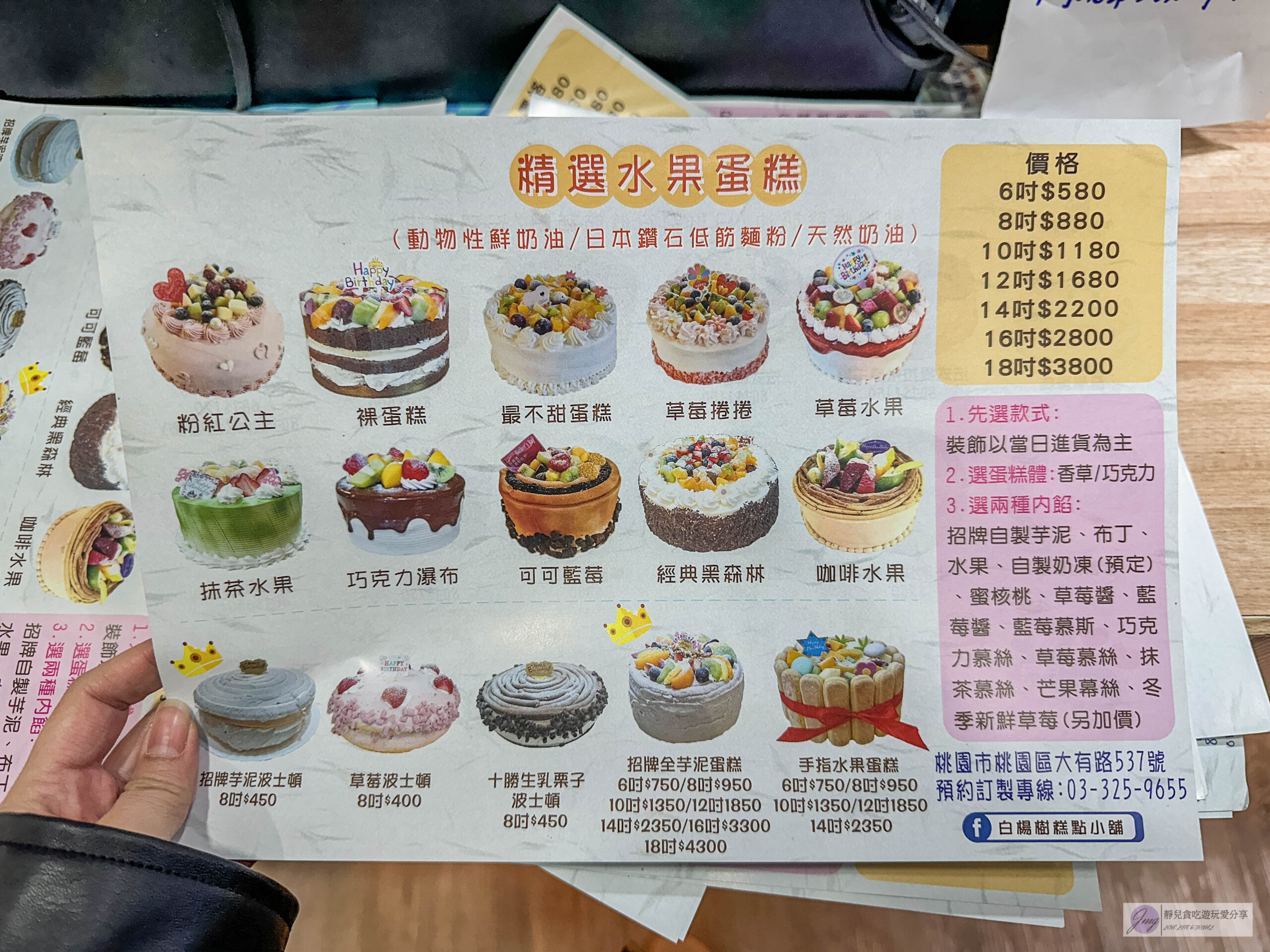 白楊樹糕點小舖-芋頭控必收！超人氣爆料芋泥綿密厚實，手掌大芋泥可頌、酥到掉渣芋泥奶凍千層、招牌芋泥波士頓派超熱賣/鄰近大有梯田生態公園 @靜兒貪吃遊玩愛分享
