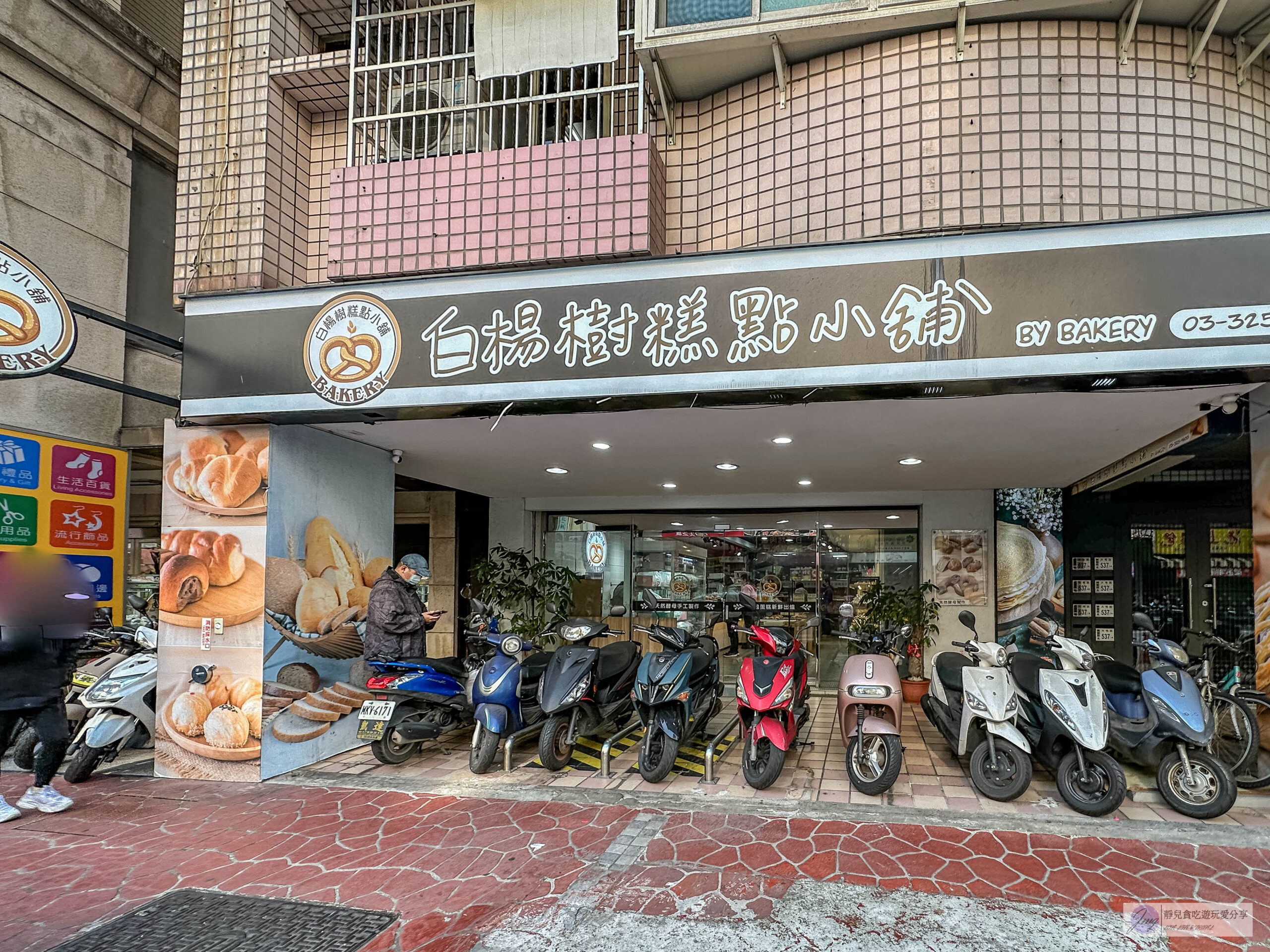 白楊樹糕點小舖-芋頭控必收！超人氣爆料芋泥綿密厚實，手掌大芋泥可頌、酥到掉渣芋泥奶凍千層、招牌芋泥波士頓派超熱賣/鄰近大有梯田生態公園 @靜兒貪吃遊玩愛分享