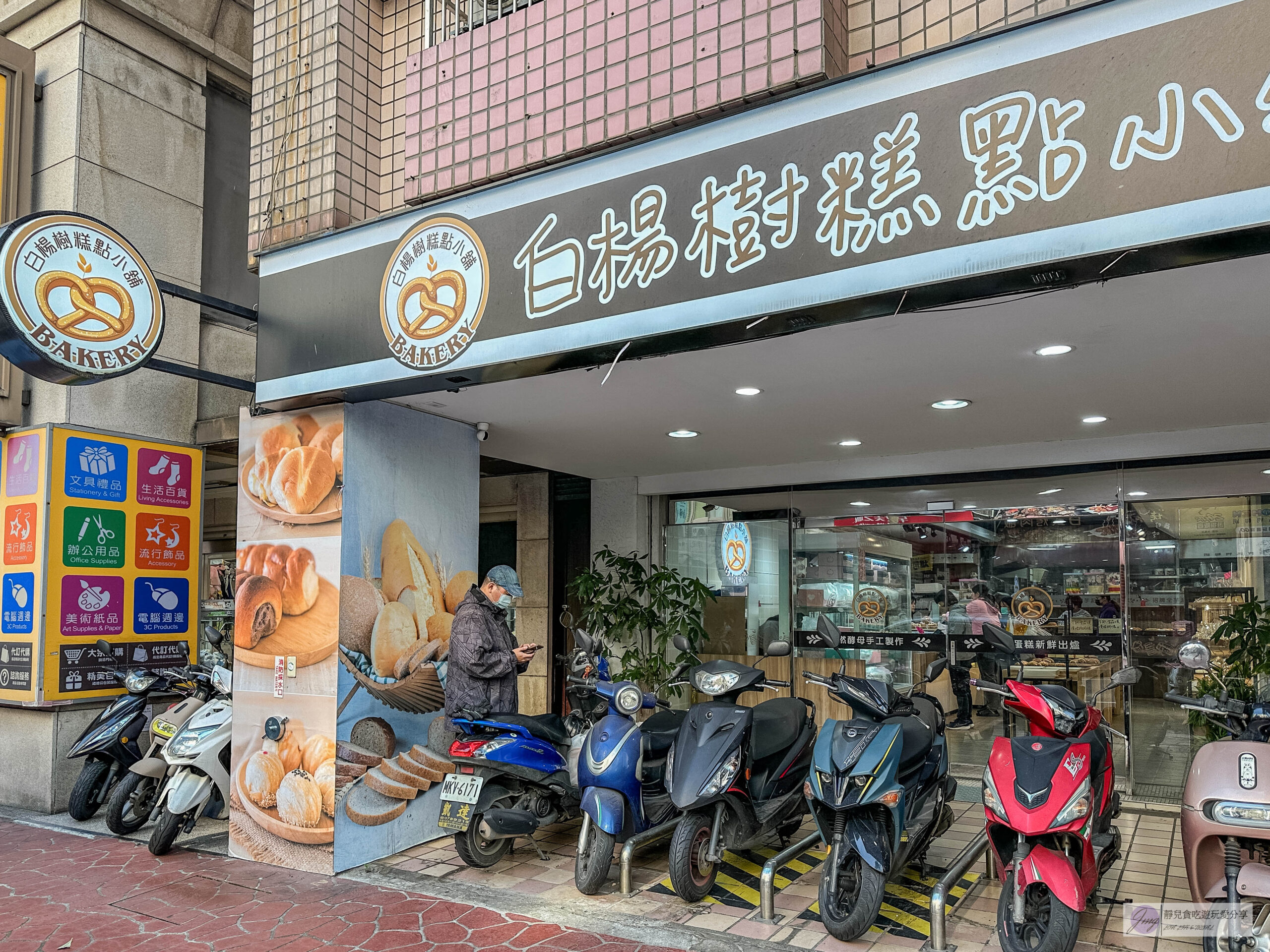 白楊樹糕點小舖-芋頭控必收！超人氣爆料芋泥綿密厚實，手掌大芋泥可頌、酥到掉渣芋泥奶凍千層、招牌芋泥波士頓派超熱賣/鄰近大有梯田生態公園 @靜兒貪吃遊玩愛分享