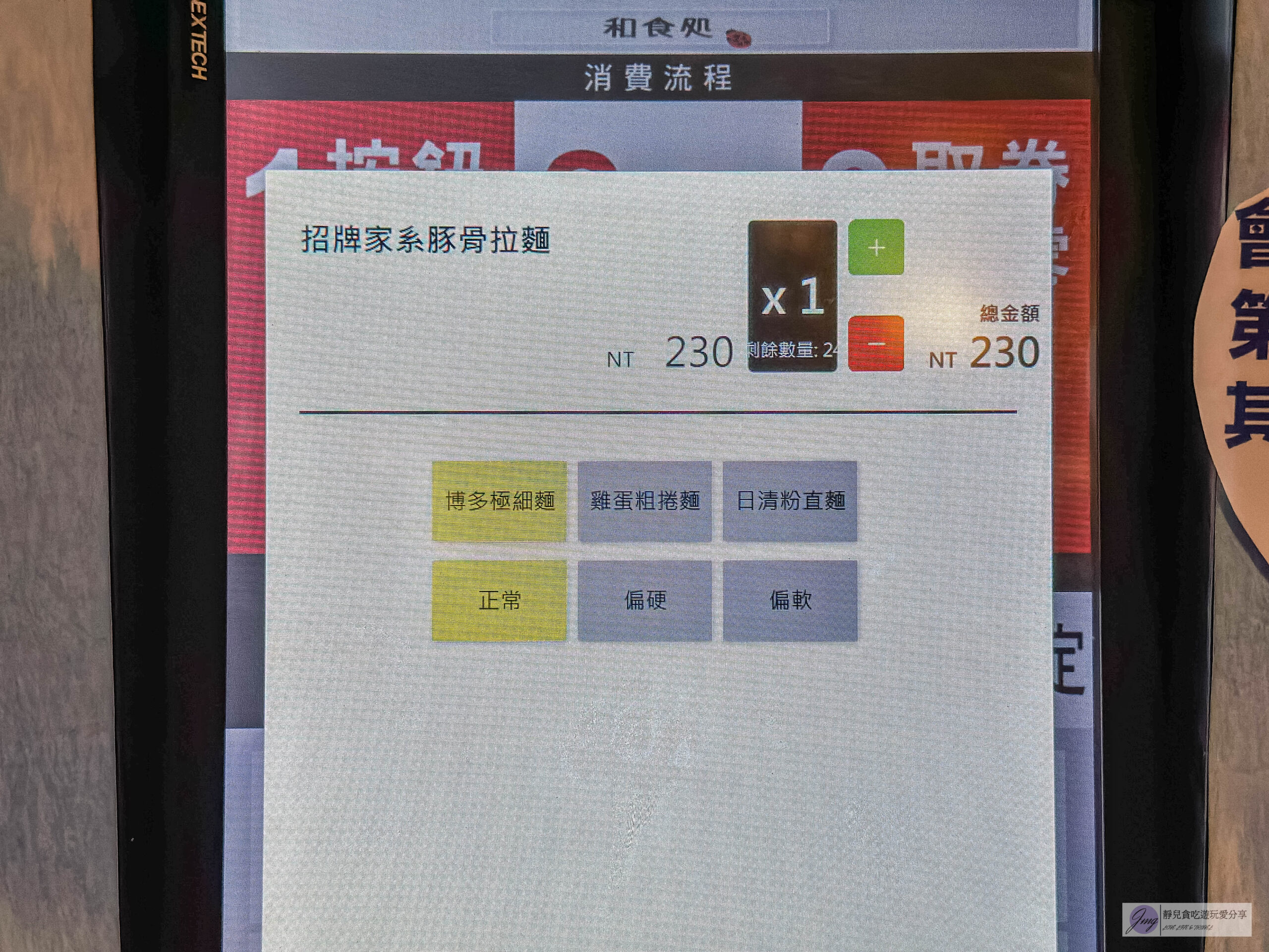 あお．実家和食処-一週只賣4天！早起才吃得到，不到2小時就完售，超濃郁的烤蝦頭濃海老拉麵，在地人氣拉麵推薦/鄰近大檜溪公園 @靜兒貪吃遊玩愛分享