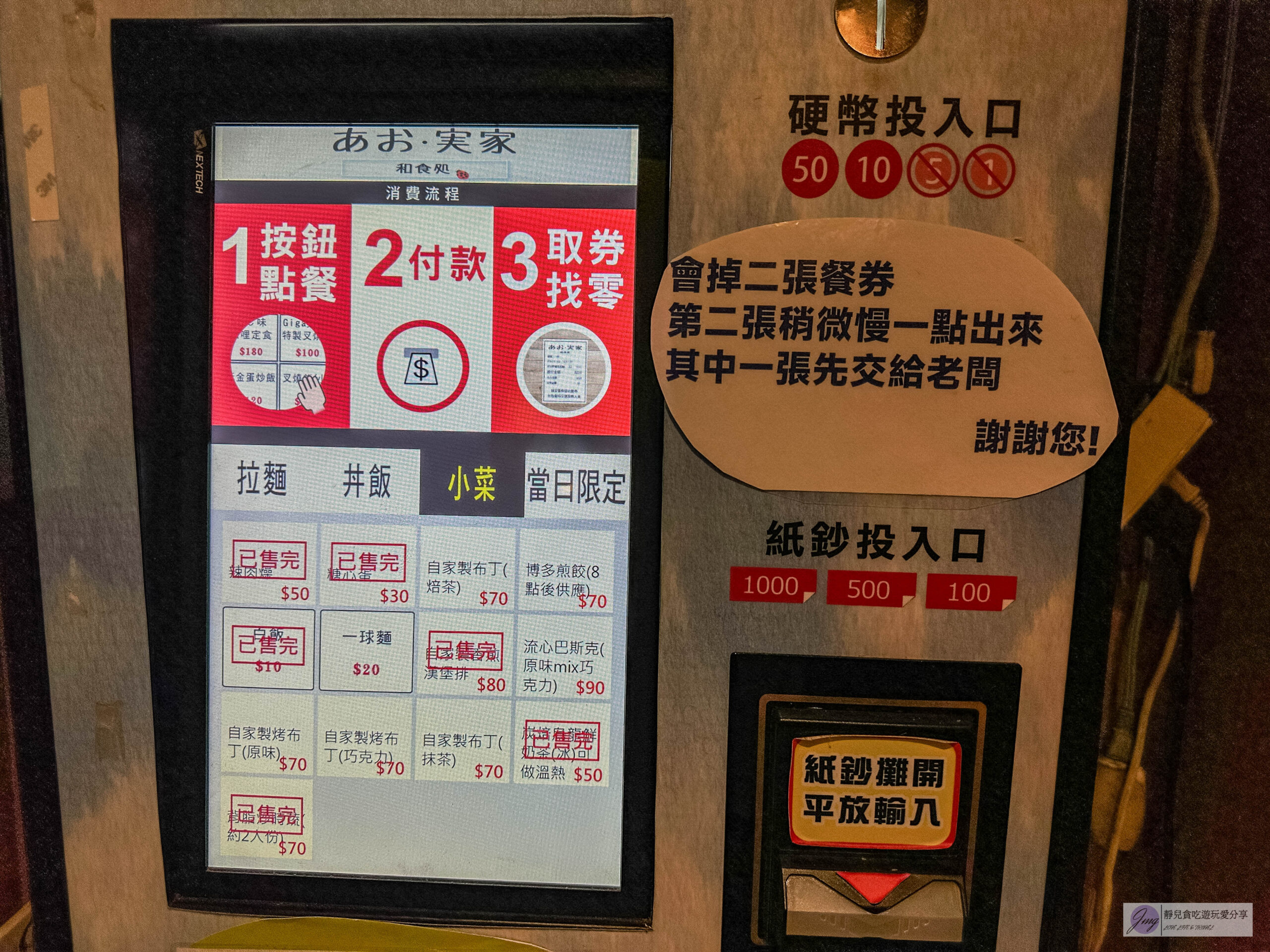 あお．実家和食処-一週只賣4天！早起才吃得到，不到2小時就完售，超濃郁的烤蝦頭濃海老拉麵，在地人氣拉麵推薦/鄰近大檜溪公園 @靜兒貪吃遊玩愛分享