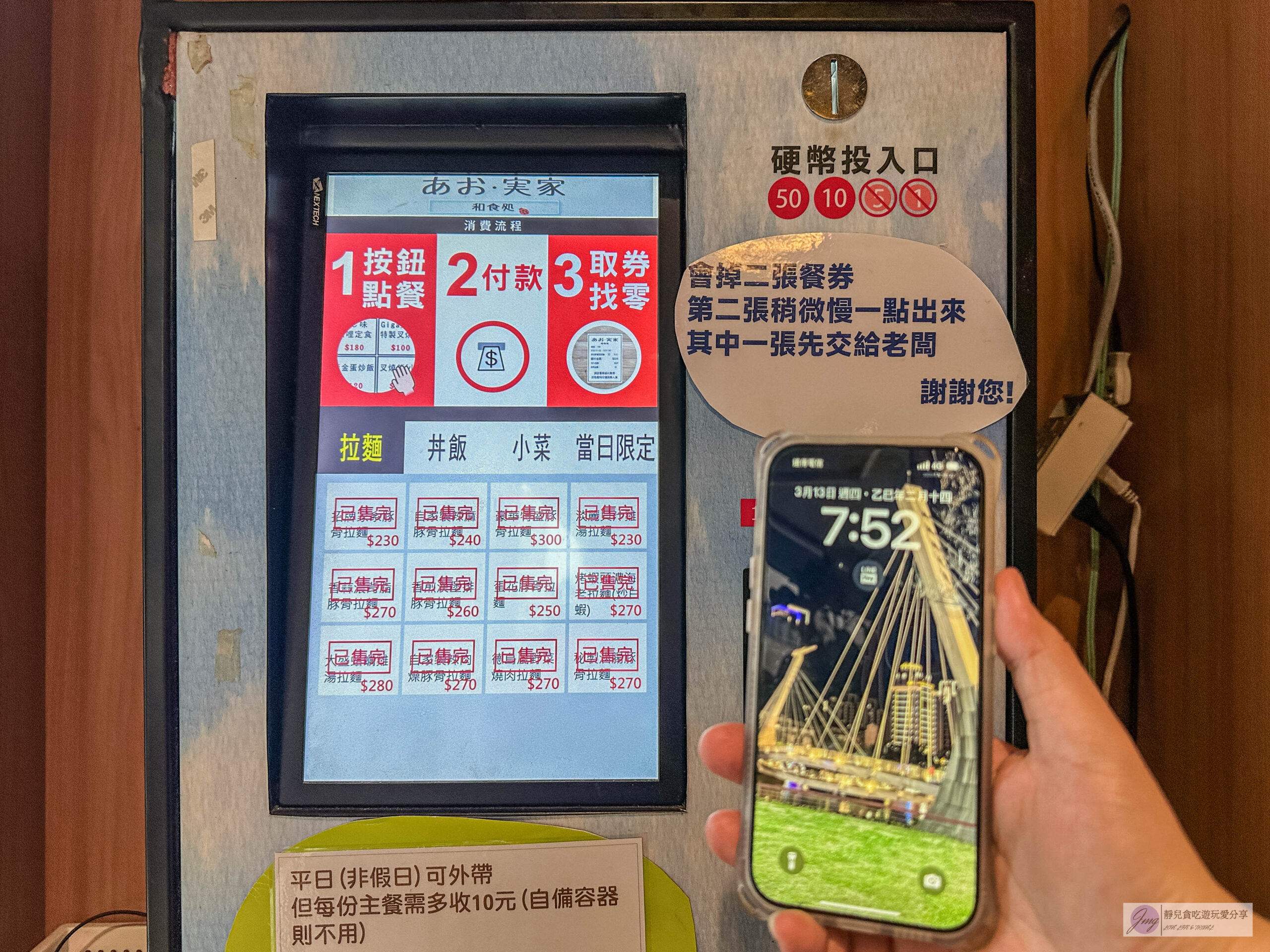 あお．実家和食処-一週只賣4天！早起才吃得到，不到2小時就完售，超濃郁的烤蝦頭濃海老拉麵，在地人氣拉麵推薦/鄰近大檜溪公園 @靜兒貪吃遊玩愛分享
