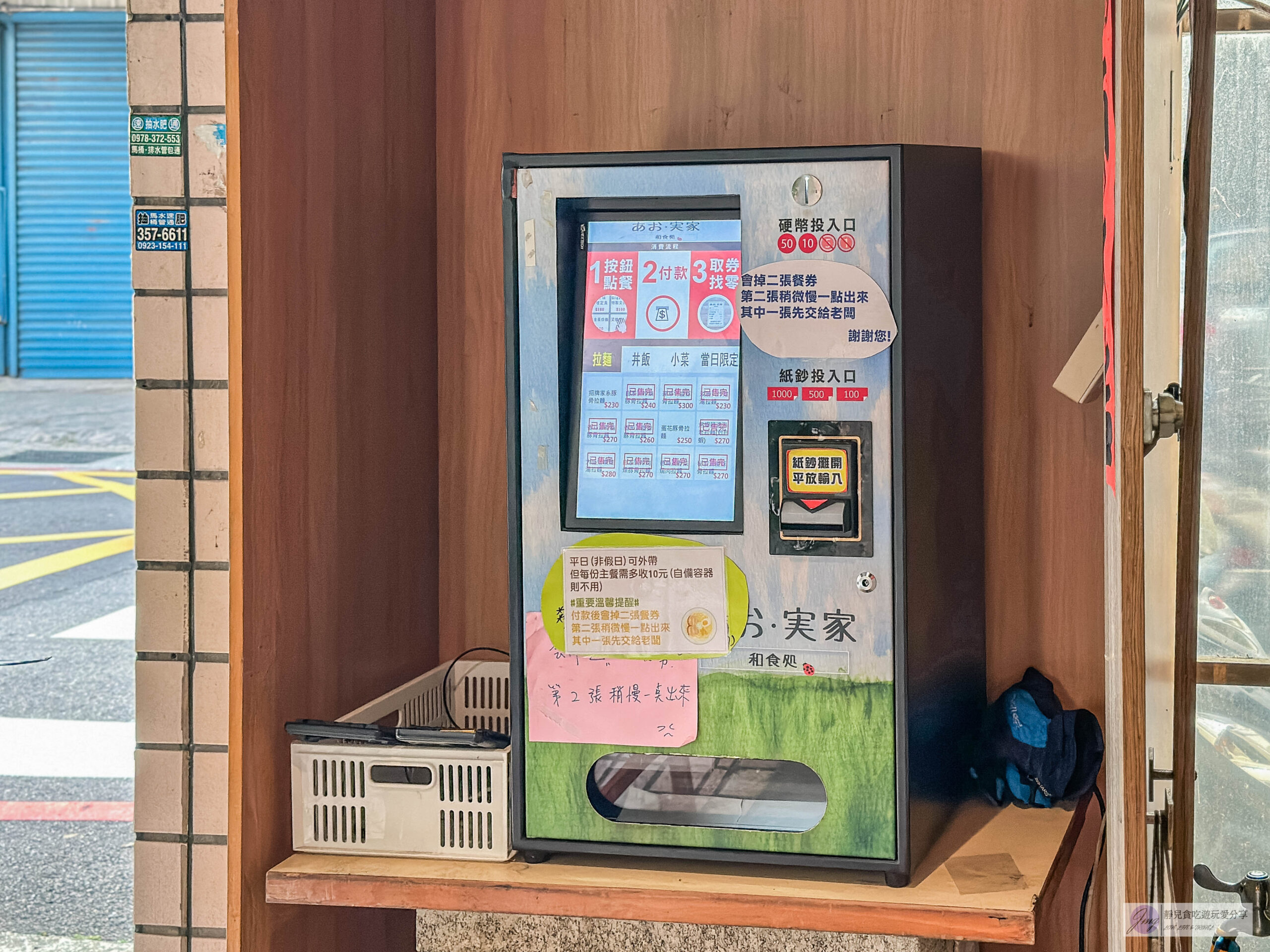 あお．実家和食処-一週只賣4天！早起才吃得到，不到2小時就完售，超濃郁的烤蝦頭濃海老拉麵，在地人氣拉麵推薦/鄰近大檜溪公園 @靜兒貪吃遊玩愛分享
