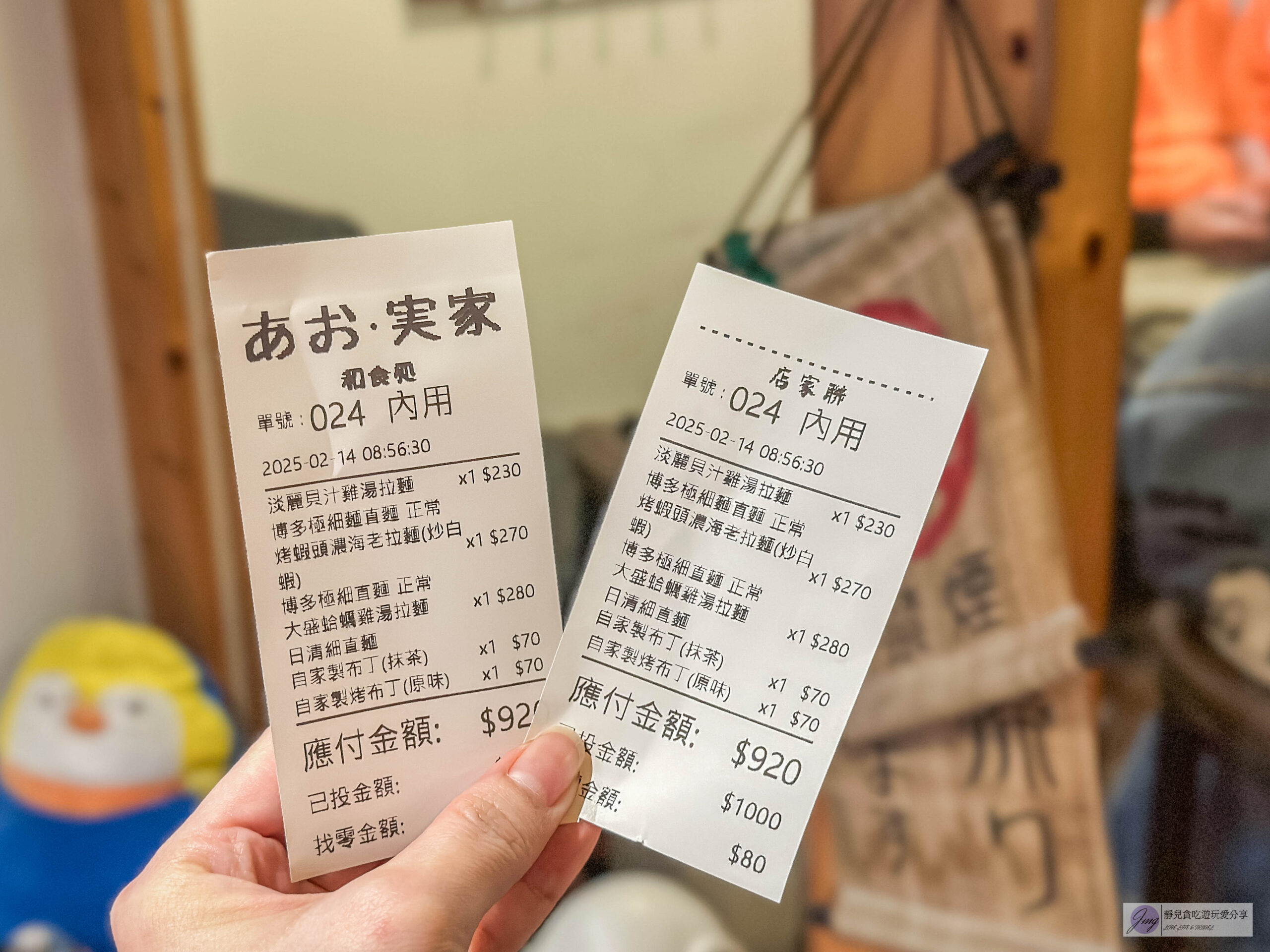 あお．実家和食処-一週只賣4天！早起才吃得到，不到2小時就完售，超濃郁的烤蝦頭濃海老拉麵，在地人氣拉麵推薦/鄰近大檜溪公園 @靜兒貪吃遊玩愛分享
