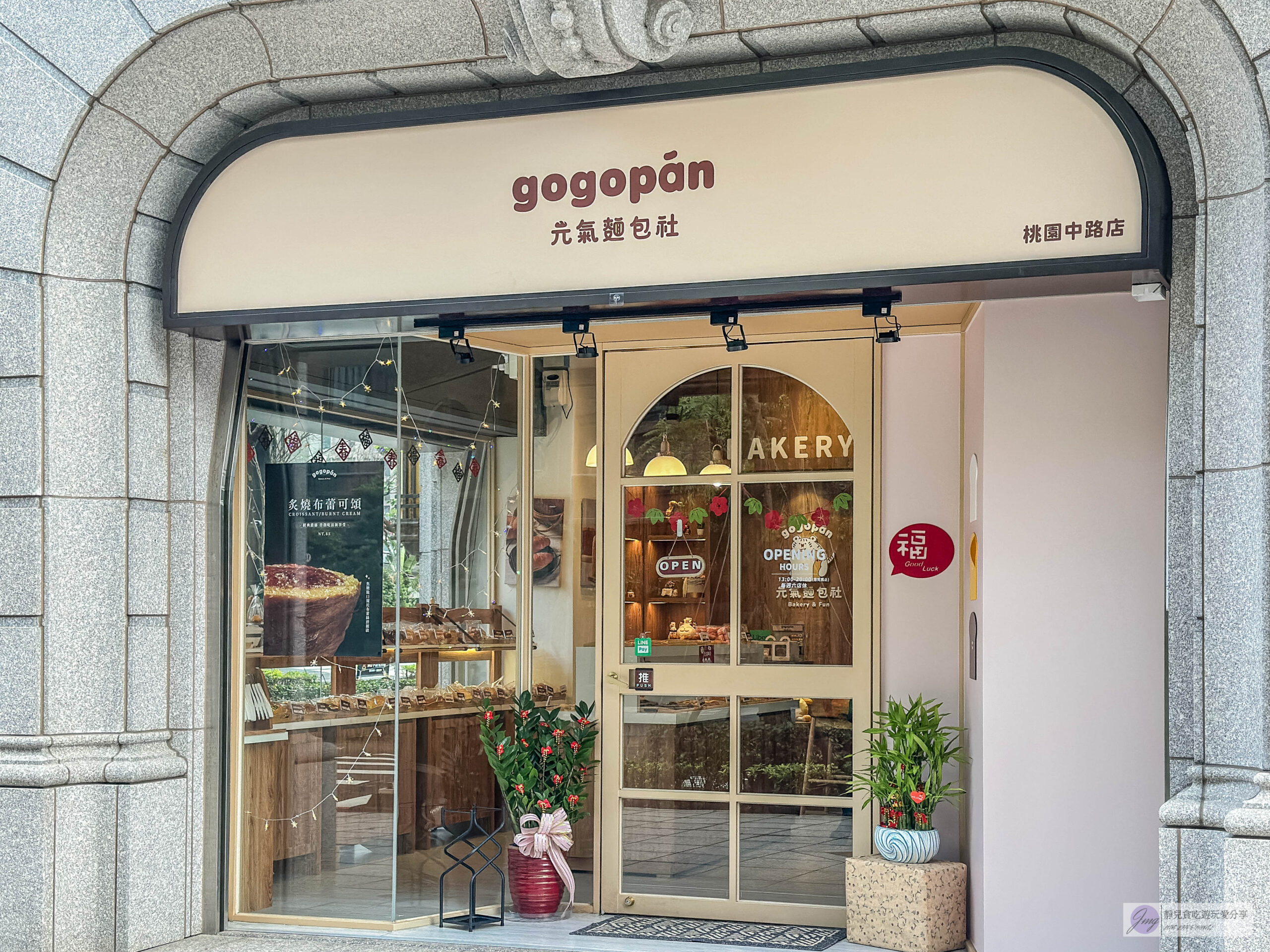 元氣麵包社gogopan-台中有名的韓系麵包店！每日現烤可頌捲心酥4顆100元，脆皮千層吐司、扁可頌、牛奶棒推薦/中路特區美食 @靜兒貪吃遊玩愛分享