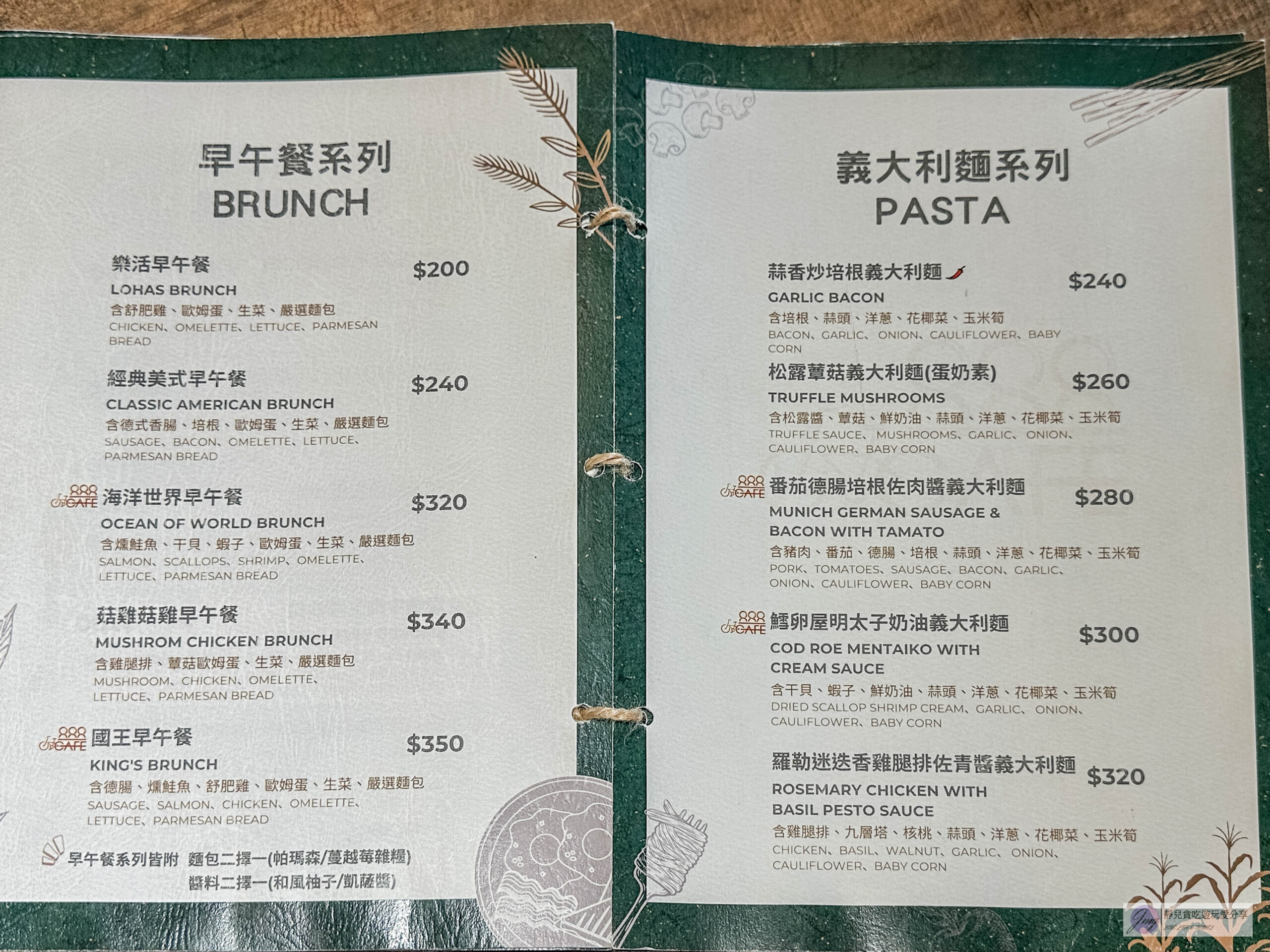 888 Cafe’-隱藏在辦公大樓下！清新鄉村文青風格咖啡廳，200元樂活輕食早午餐/鄰近桃園交流道 @靜兒貪吃遊玩愛分享