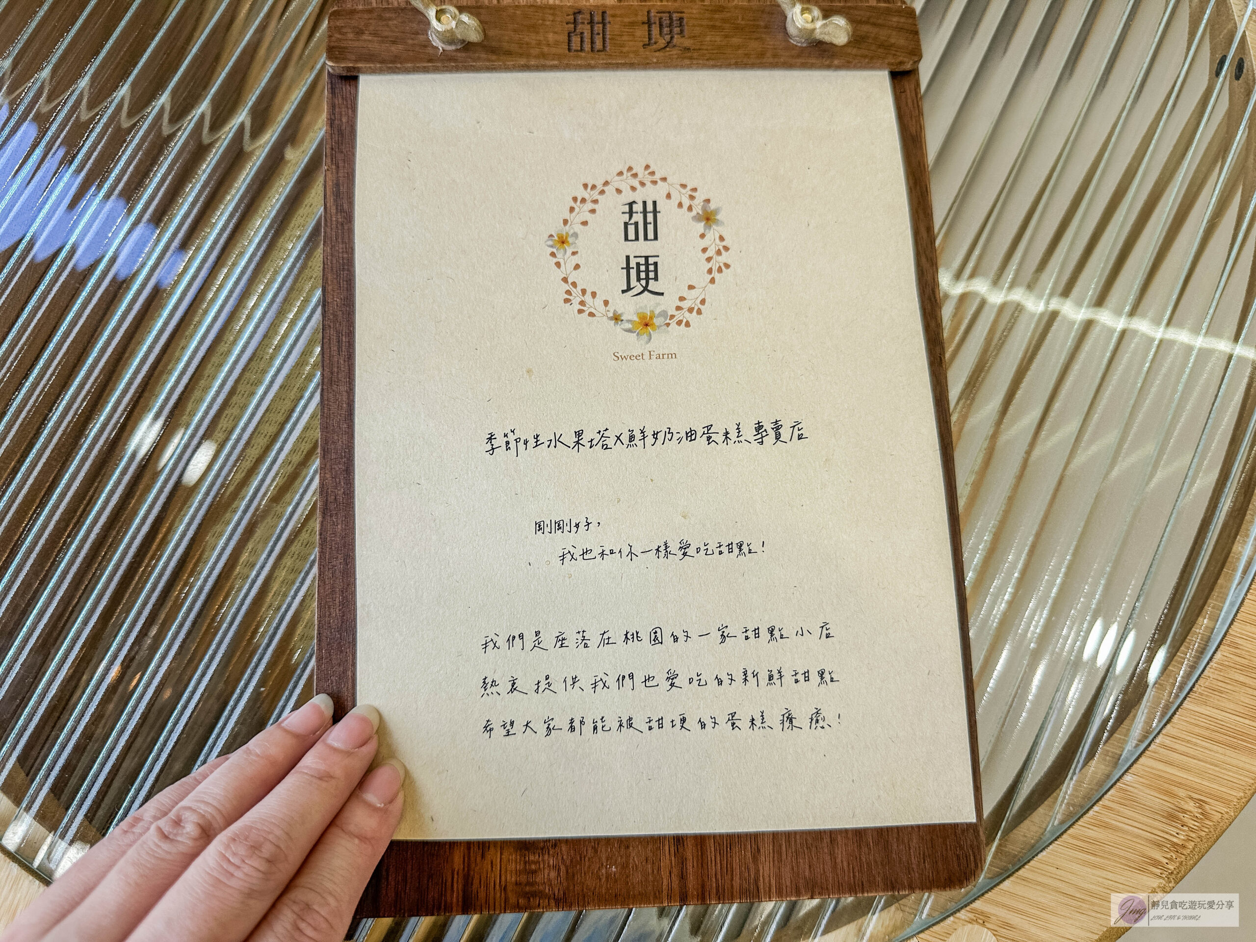 甜埂-隱藏在小巷弄內！超可愛的日系質感文青風格，季節水果塔推薦/鄰近家樂福 @靜兒貪吃遊玩愛分享