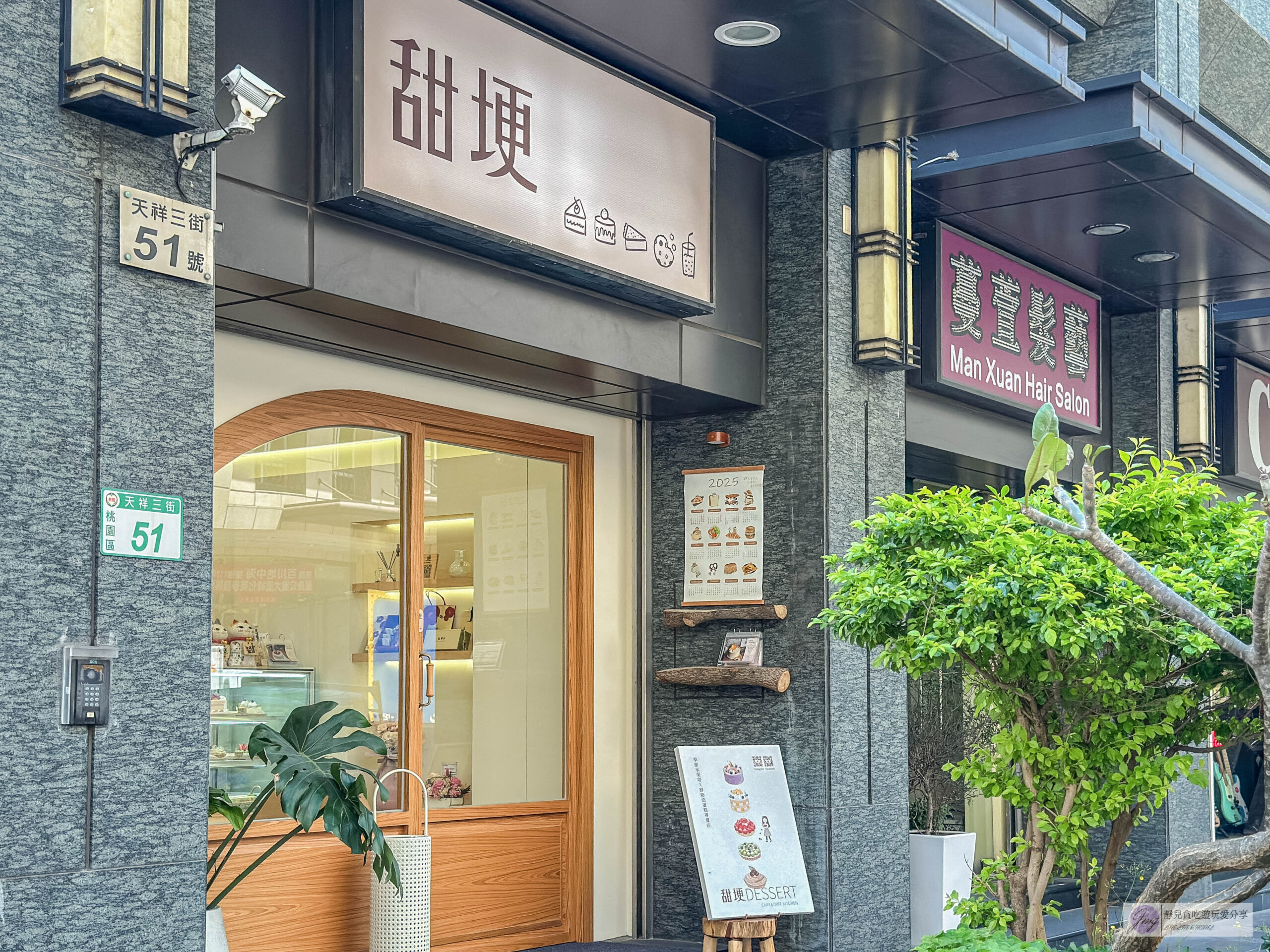 甜埂-隱藏在小巷弄內!超可愛的日系質感文青風格,季節水果塔推薦/鄰近家樂福 @靜兒貪吃遊玩愛分享 甜埂-隱藏在小巷弄內!超可愛的日系質感文青風格,季節水果塔推薦/鄰近家樂福 @靜兒貪吃遊玩愛分享