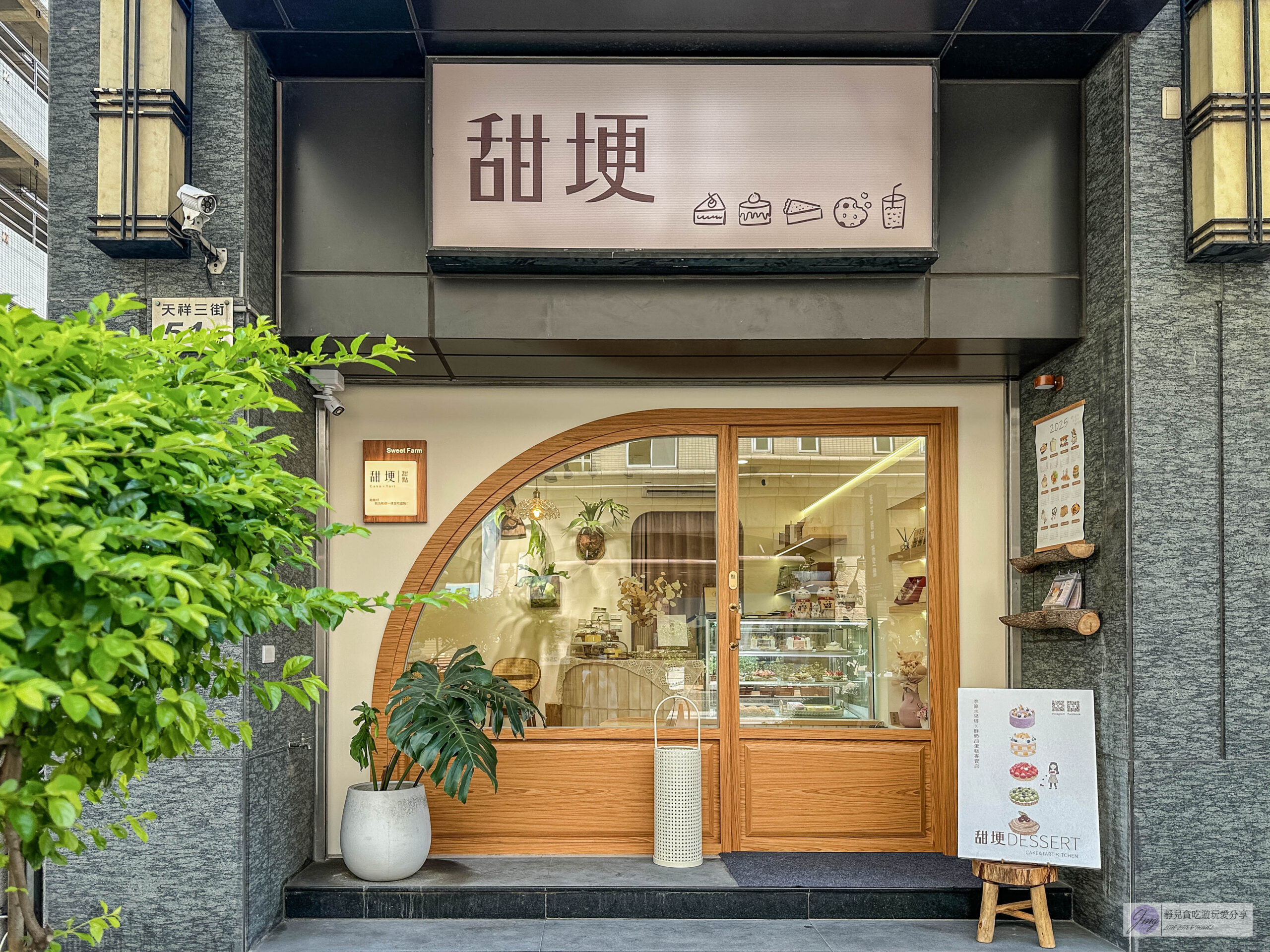 甜埂-隱藏在小巷弄內!超可愛的日系質感文青風格,季節水果塔推薦/鄰近家樂福 @靜兒貪吃遊玩愛分享 甜埂-隱藏在小巷弄內!超可愛的日系質感文青風格,季節水果塔推薦/鄰近家樂福 @靜兒貪吃遊玩愛分享
