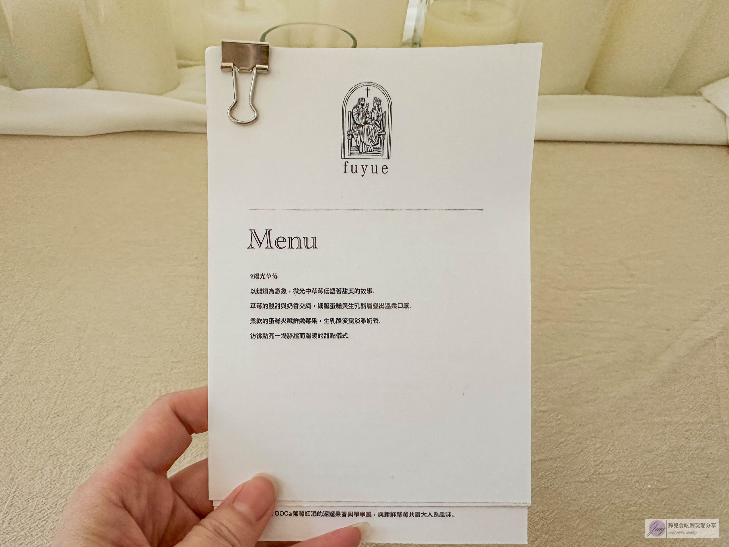 馥約fuyue-全預約制！歐式教堂浪漫風格甜點店，儀式感氛圍十足，每一口都驚豔的精緻草莓甜點饗宴/鄰近中原大學 @靜兒貪吃遊玩愛分享