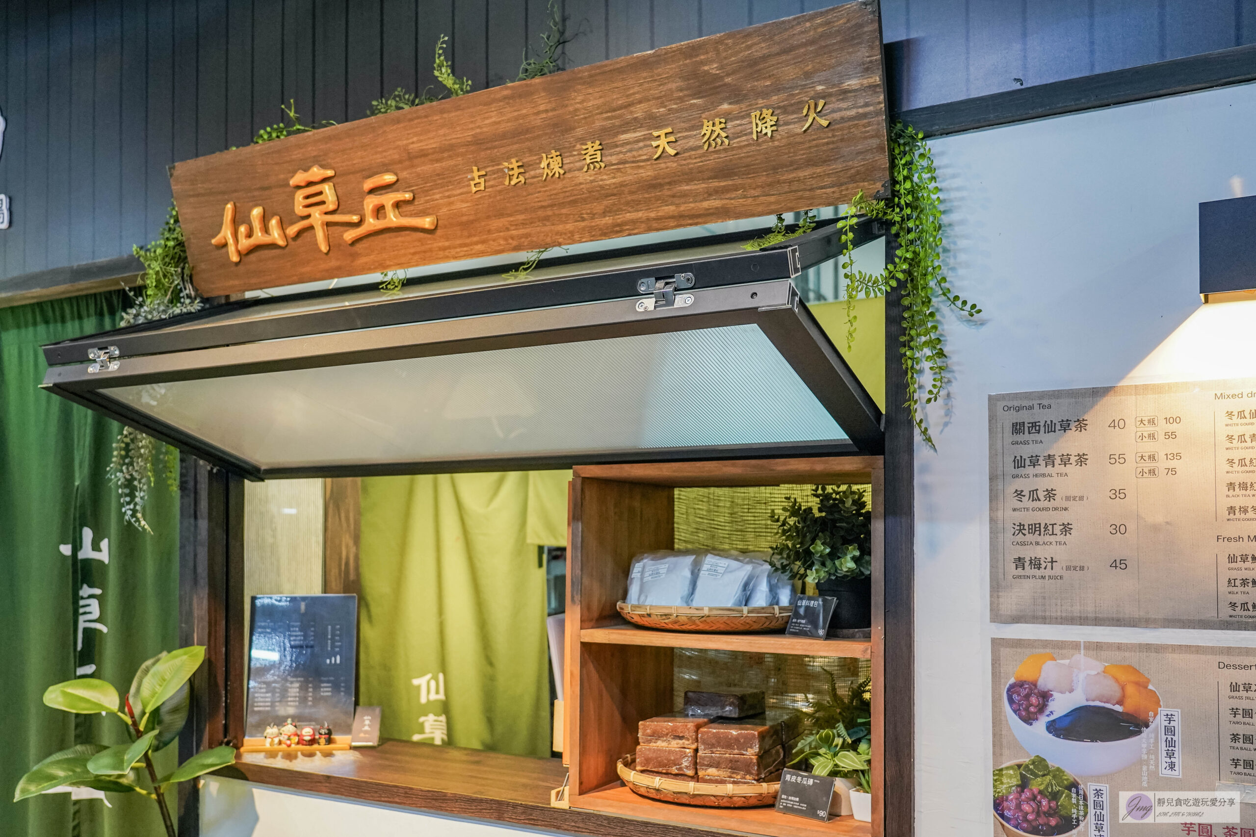 仙草丘-手作濃郁仙草凍，茶圓芋圓比50元硬幣還大顆，口感扎實Q彈/新永和市場內 @靜兒貪吃遊玩愛分享