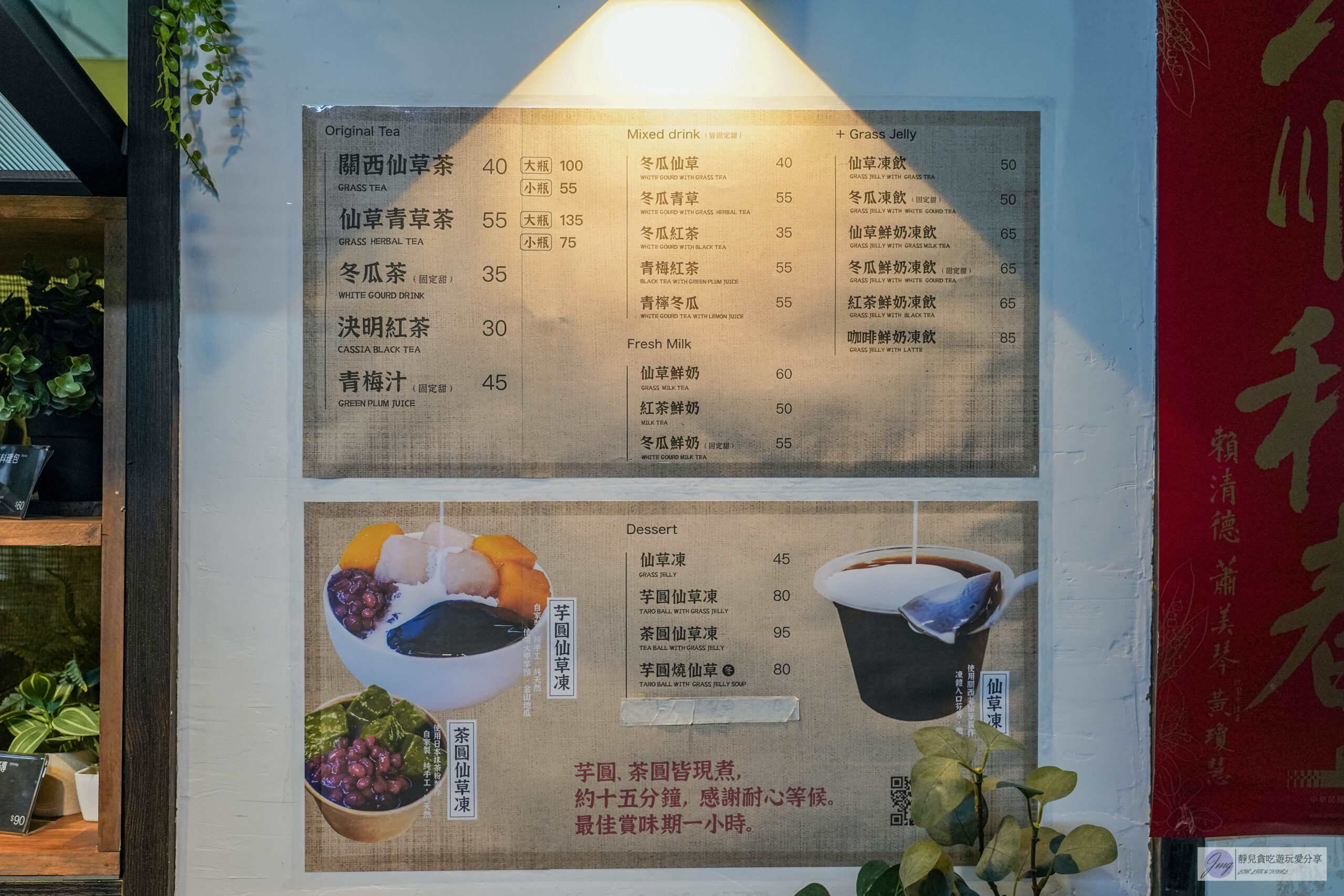仙草丘-手作濃郁仙草凍，茶圓芋圓比50元硬幣還大顆，口感扎實Q彈/新永和市場內 @靜兒貪吃遊玩愛分享