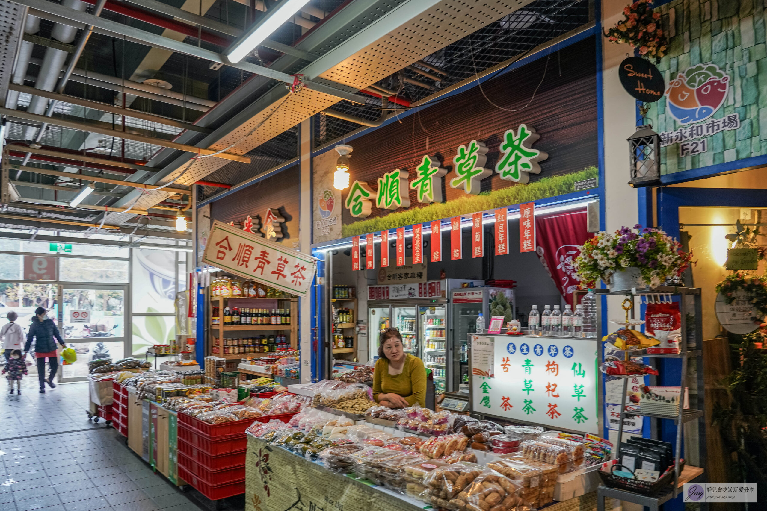 合順青草茶-傳承三代的青草茶！超過95年的老品牌，傳承古法熬製的消暑飲品，仙草茶、枸杞茶推薦/新永和市場內 @靜兒貪吃遊玩愛分享