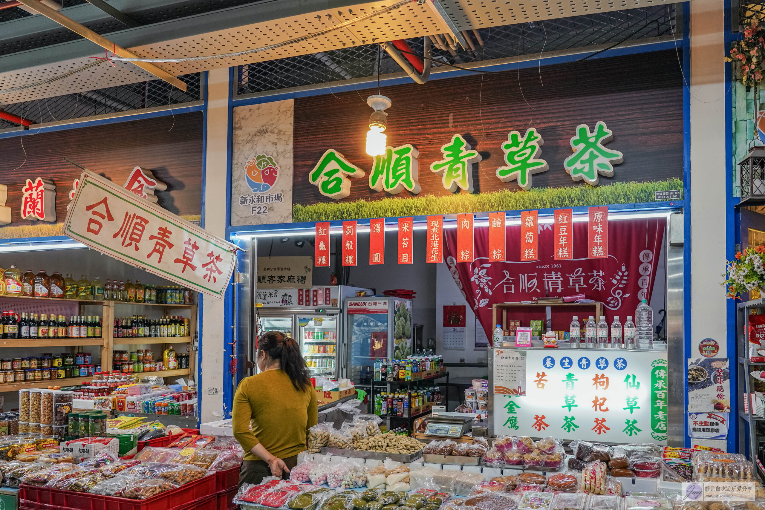 合順青草茶-傳承三代的青草茶！超過95年的老品牌，傳承古法熬製的消暑飲品，仙草茶、枸杞茶推薦/新永和市場內 @靜兒貪吃遊玩愛分享