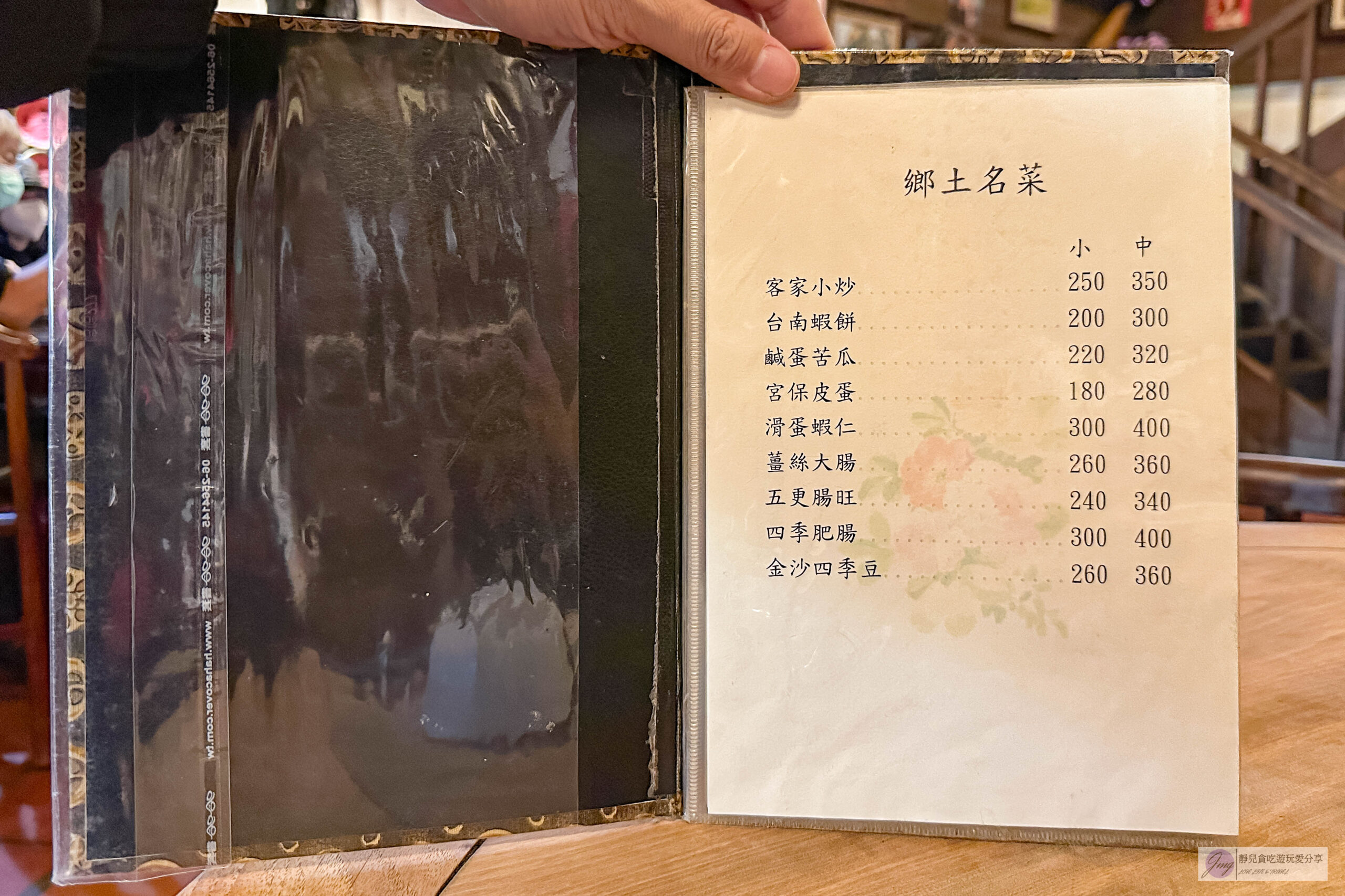 新梅龍鎮-在地30年老店！彷彿穿越武俠老客棧，傳統懷舊台式客家菜料理，白斬奄雞、豆酥鱈魚推薦/鄰近新永和市場 @靜兒貪吃遊玩愛分享